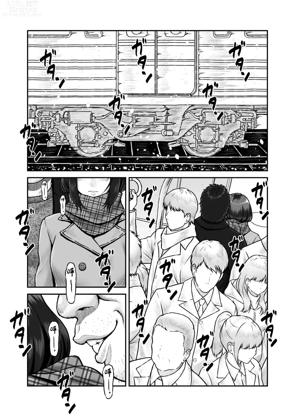 Page 6 of doujinshi Shii-chan to Oji-san