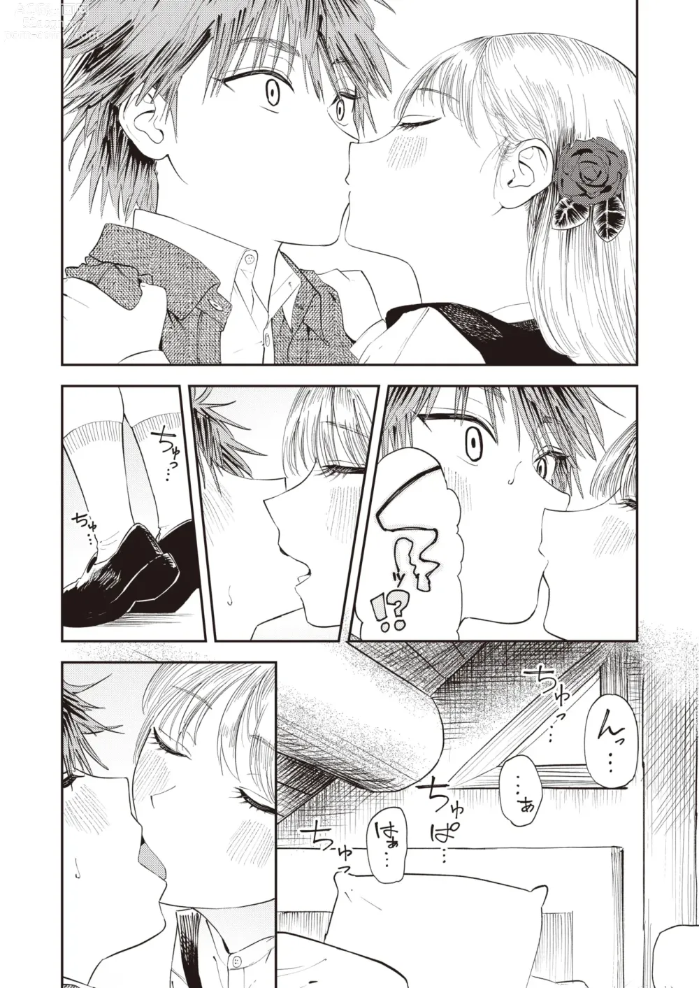 Page 7 of manga Atelier no Renai Jijou