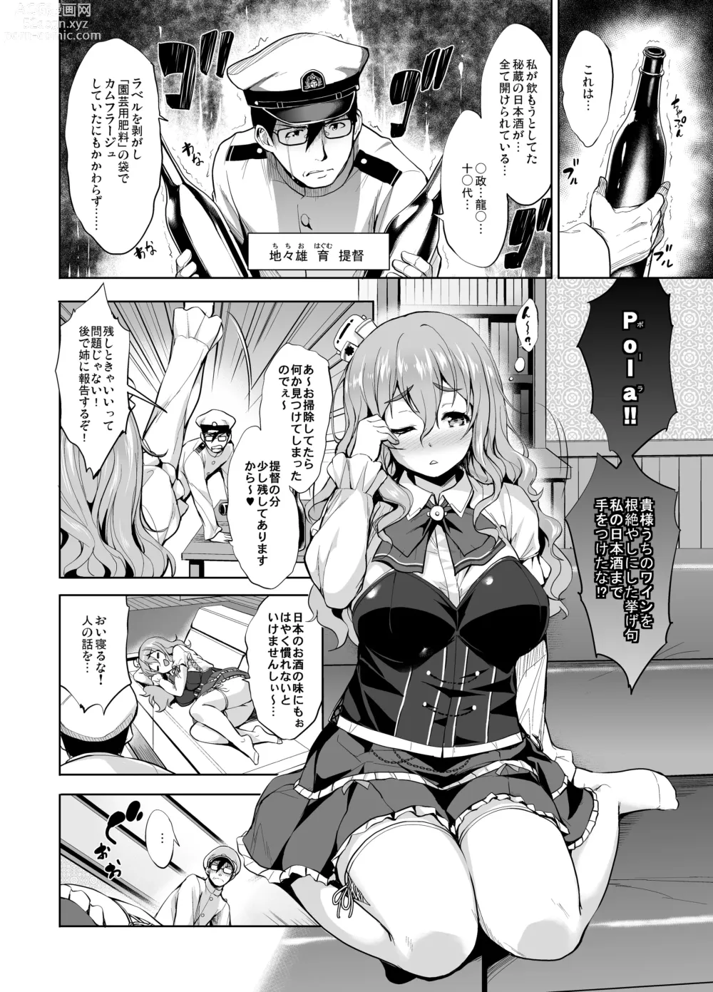 Page 136 of doujinshi Kanpai - Jouji Mujoh Soushuuhen