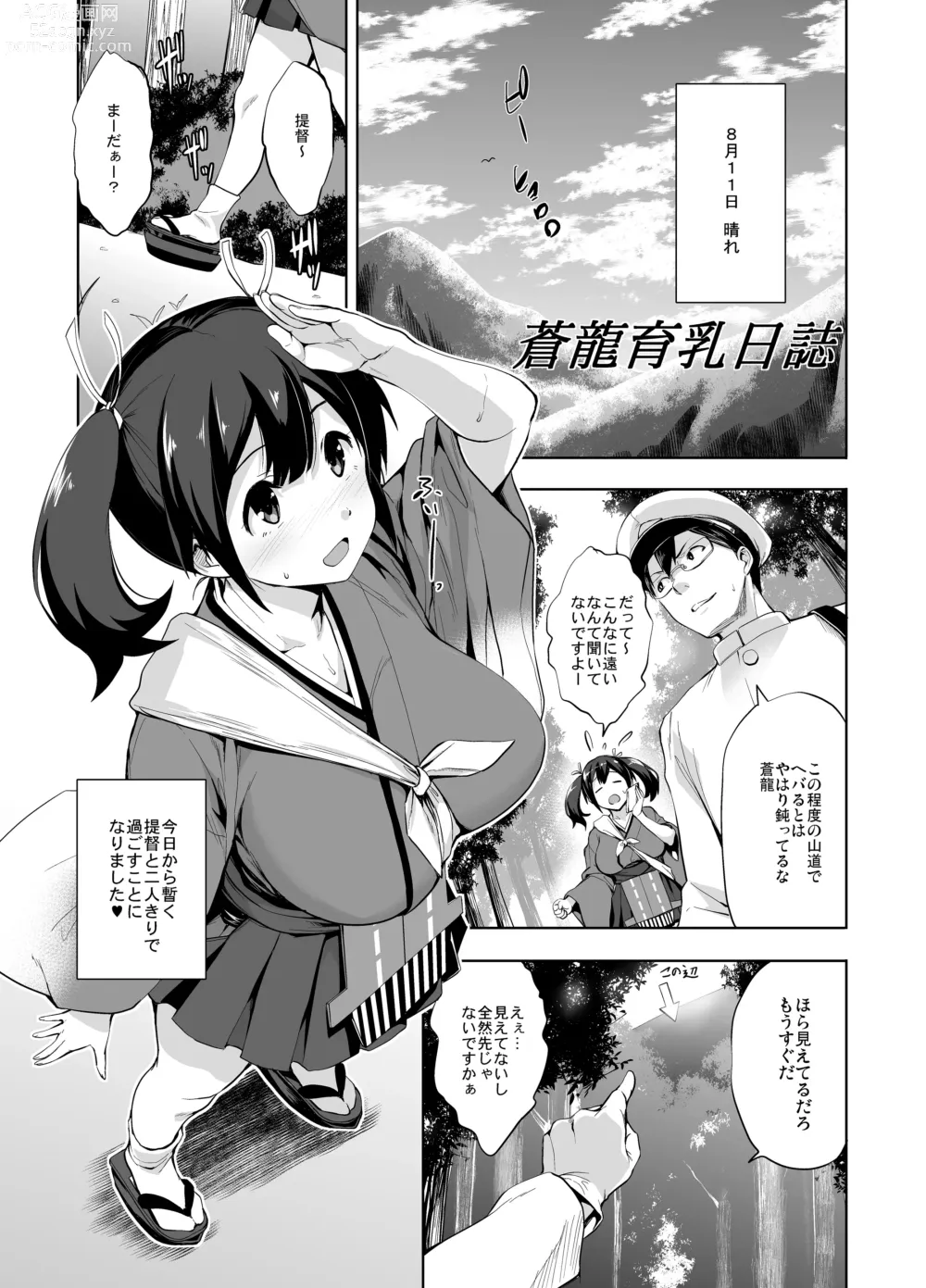 Page 145 of doujinshi Kanpai - Jouji Mujoh Soushuuhen