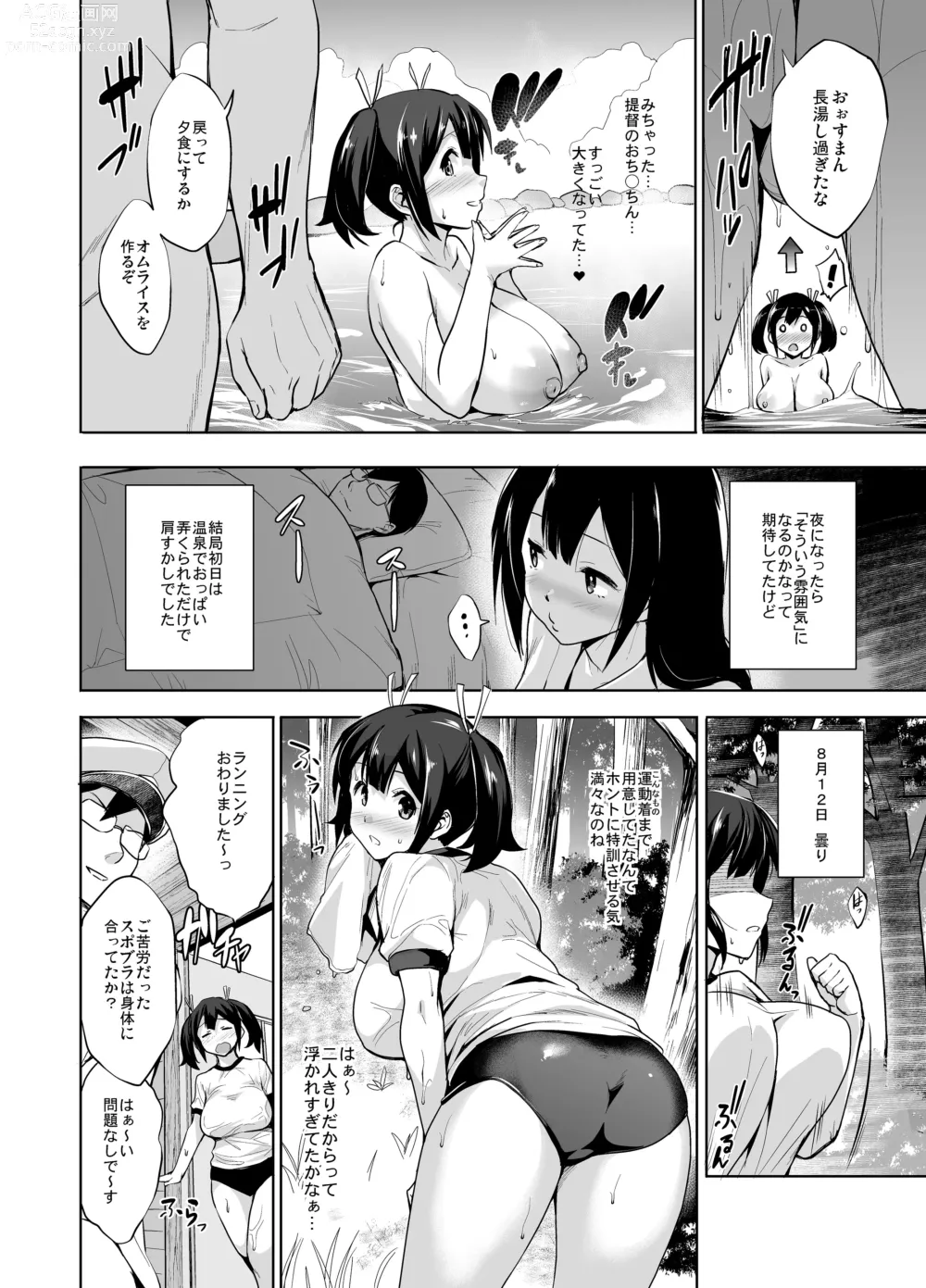 Page 152 of doujinshi Kanpai - Jouji Mujoh Soushuuhen