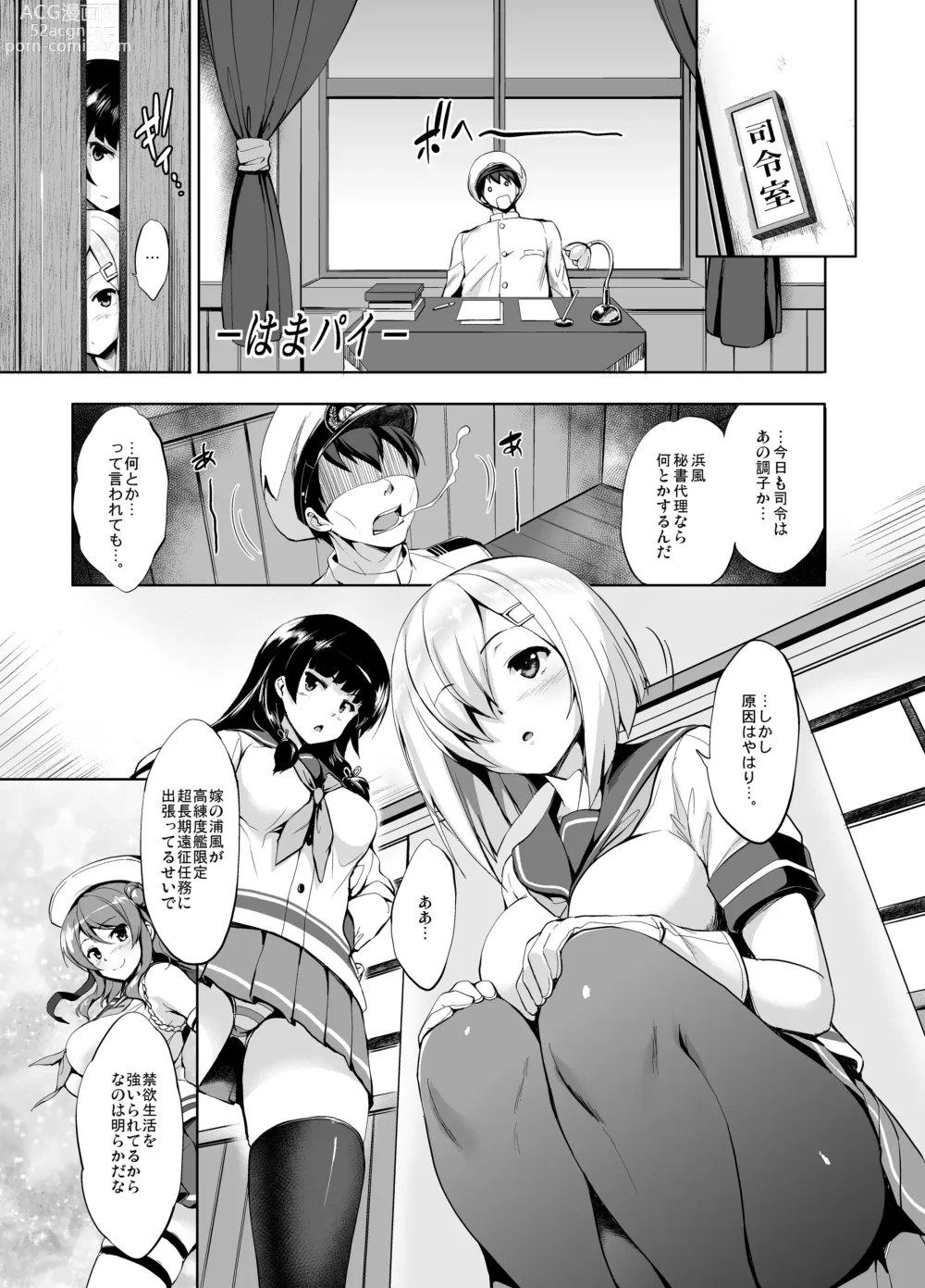 Page 19 of doujinshi Kanpai - Jouji Mujoh Soushuuhen