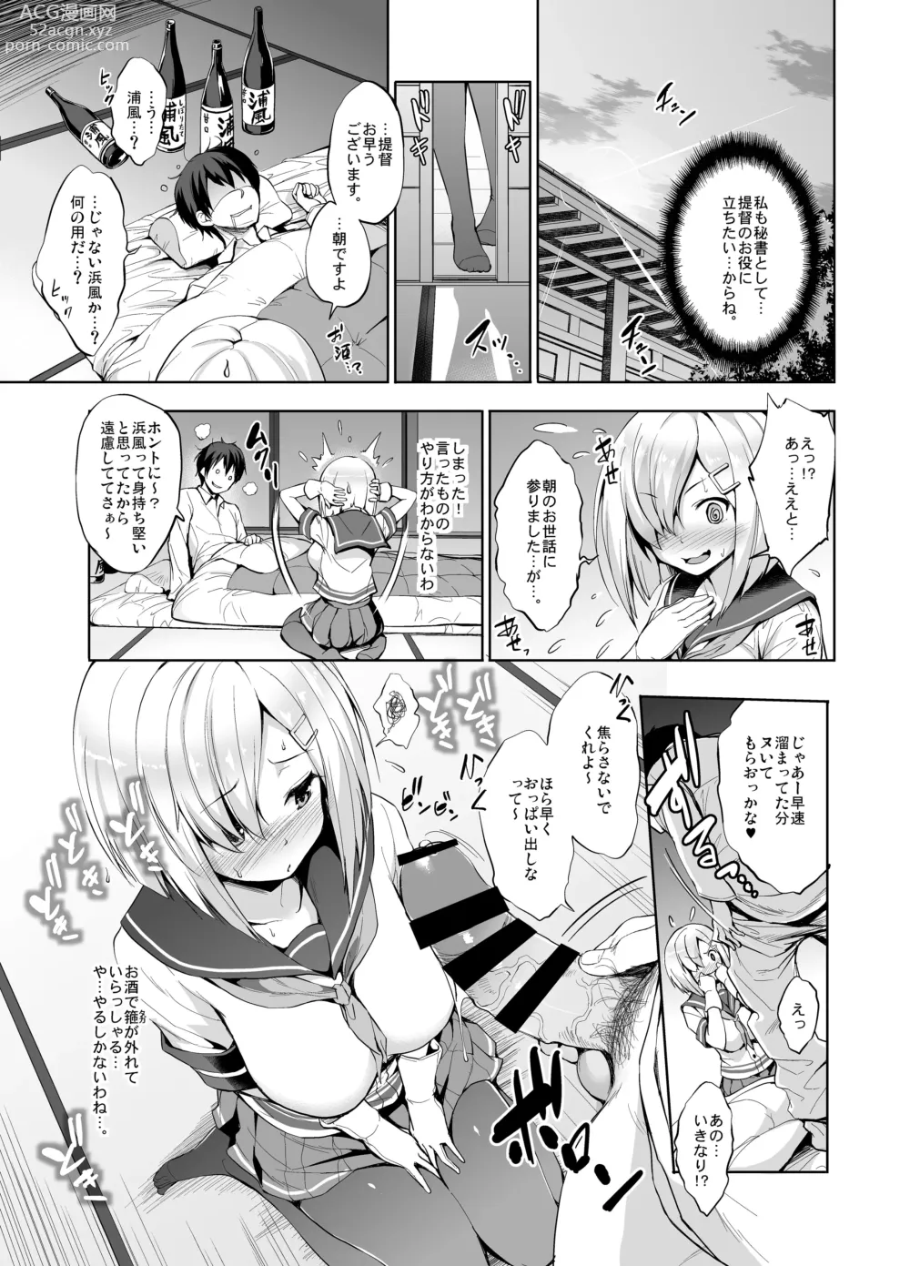 Page 21 of doujinshi Kanpai - Jouji Mujoh Soushuuhen