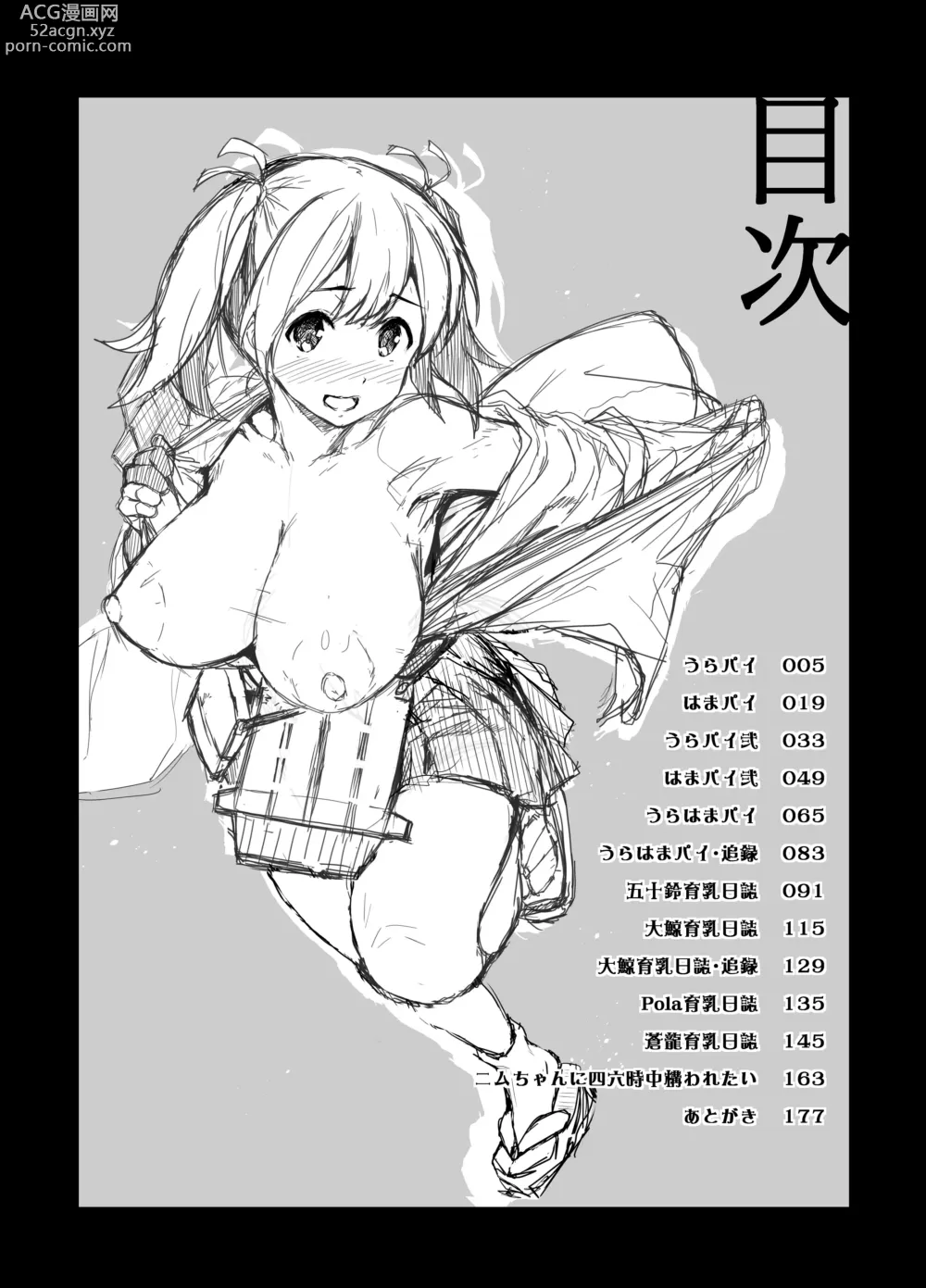 Page 4 of doujinshi Kanpai - Jouji Mujoh Soushuuhen