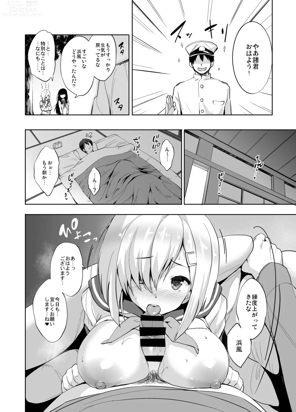 Page 32 of doujinshi Kanpai - Jouji Mujoh Soushuuhen