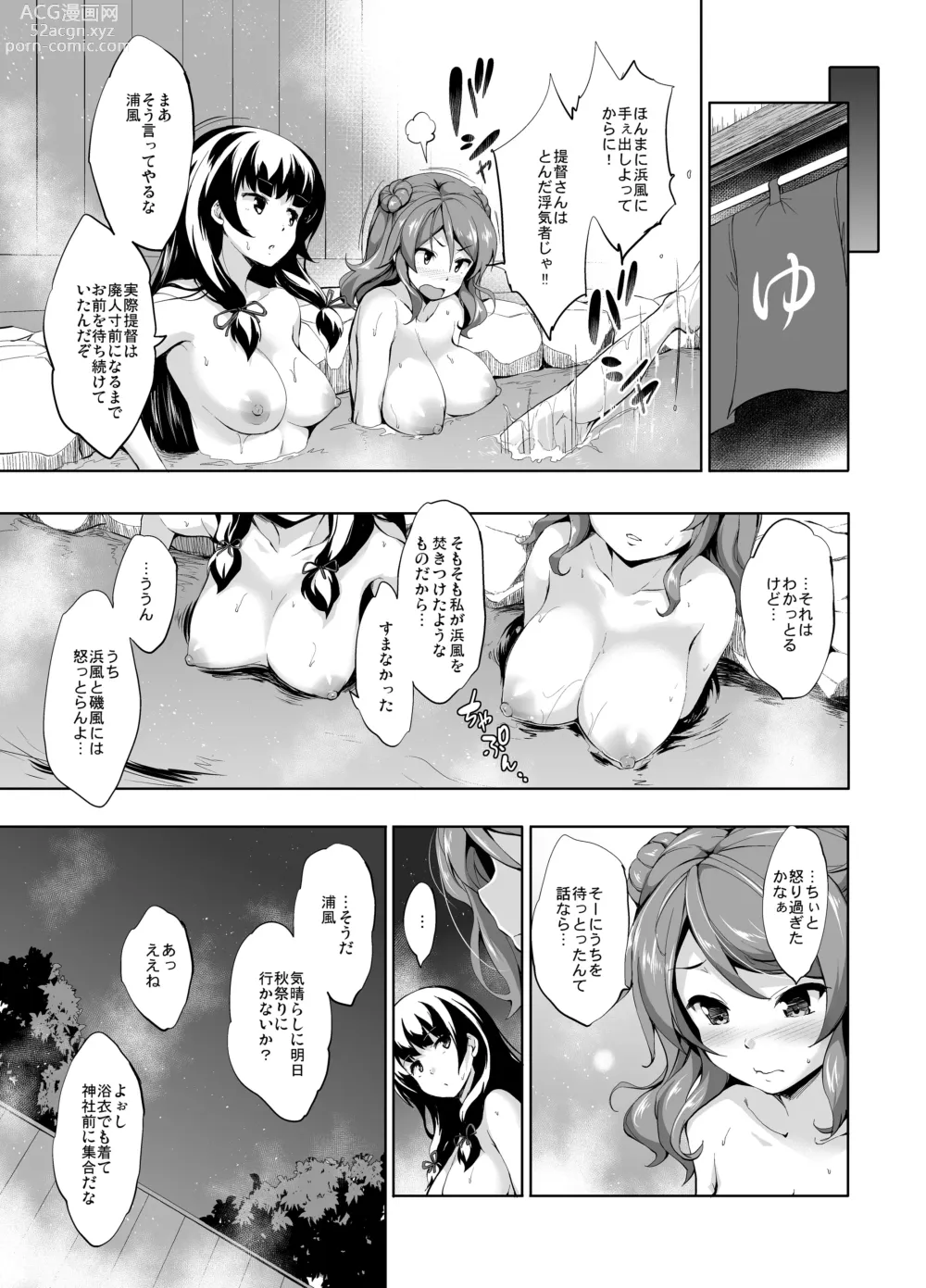 Page 35 of doujinshi Kanpai - Jouji Mujoh Soushuuhen