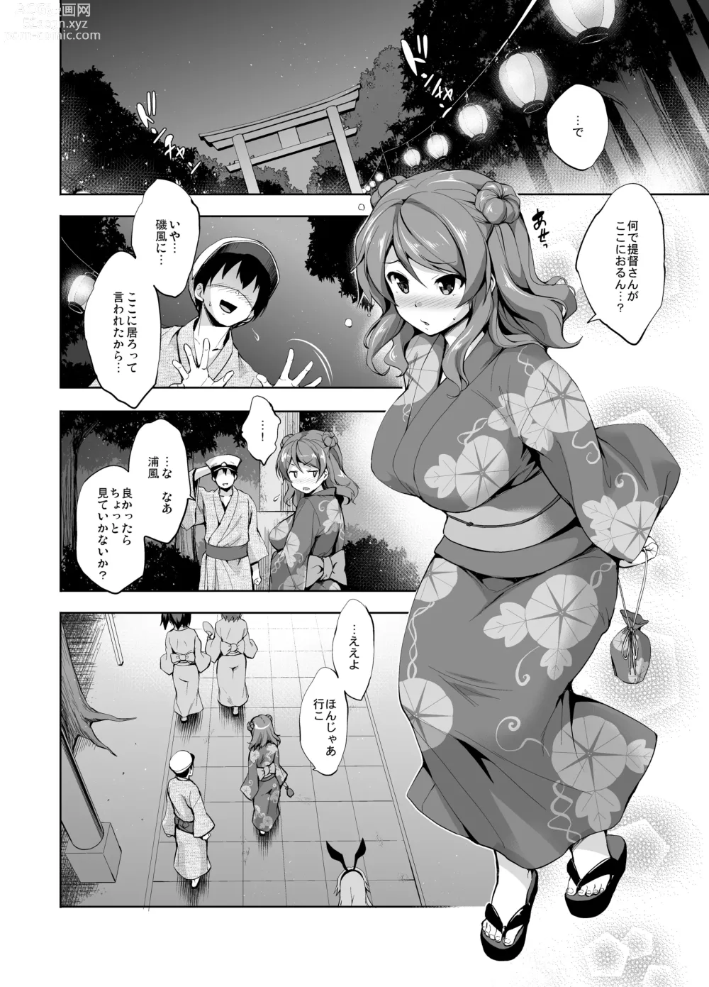 Page 36 of doujinshi Kanpai - Jouji Mujoh Soushuuhen