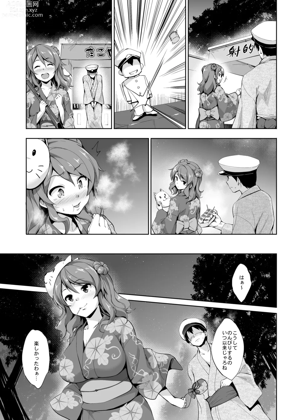 Page 37 of doujinshi Kanpai - Jouji Mujoh Soushuuhen