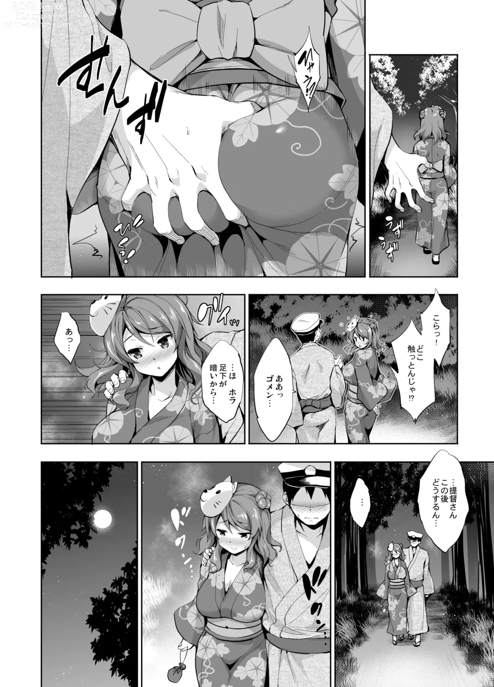 Page 38 of doujinshi Kanpai - Jouji Mujoh Soushuuhen