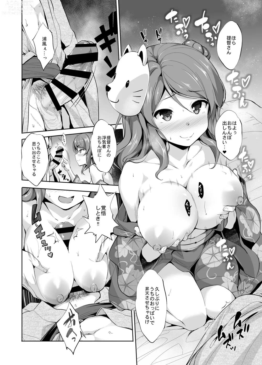 Page 40 of doujinshi Kanpai - Jouji Mujoh Soushuuhen