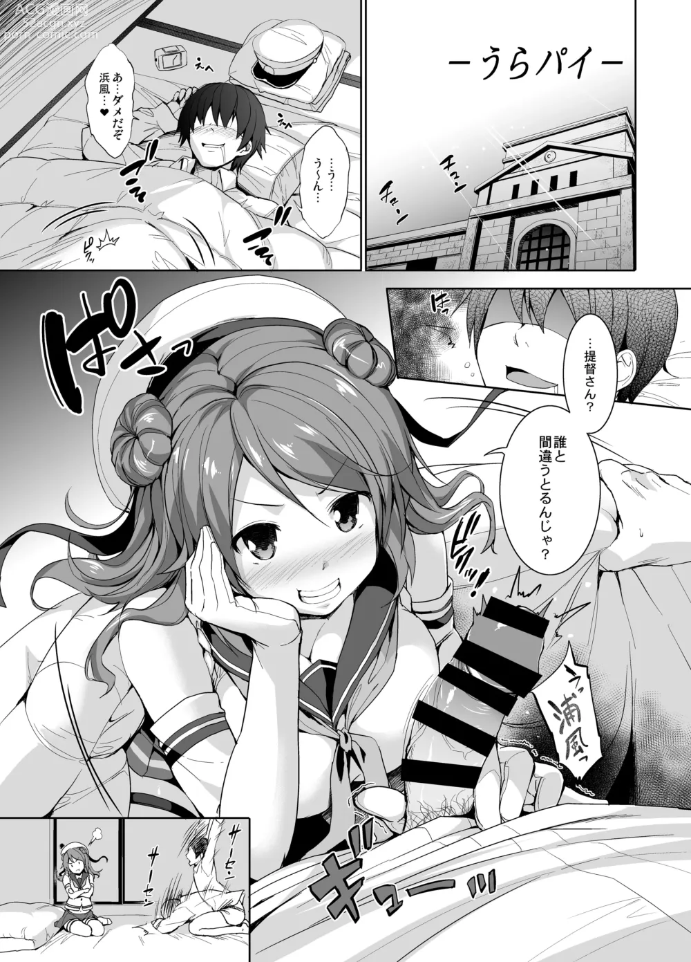 Page 5 of doujinshi Kanpai - Jouji Mujoh Soushuuhen