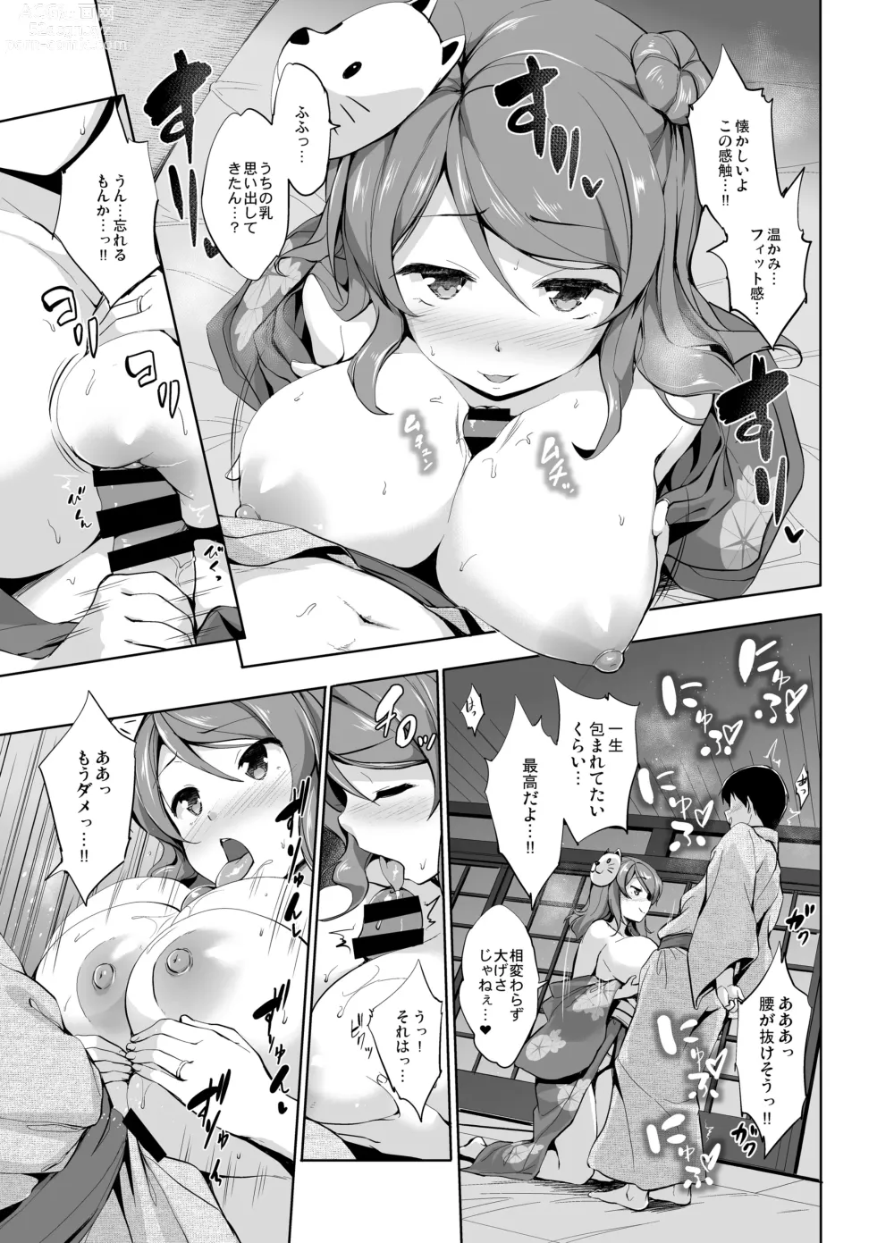 Page 41 of doujinshi Kanpai - Jouji Mujoh Soushuuhen