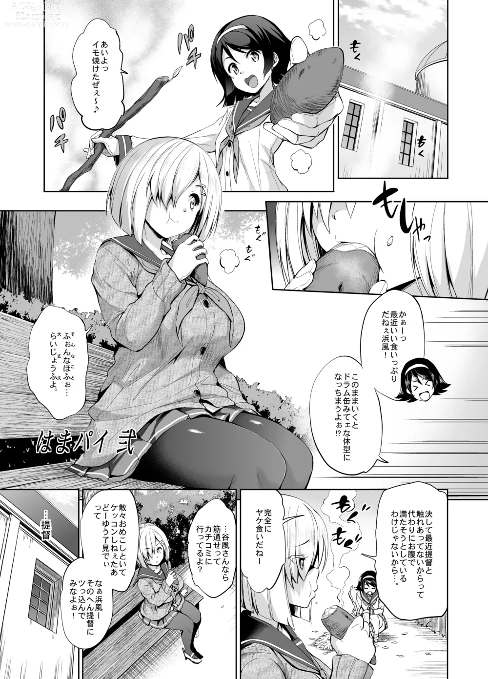 Page 49 of doujinshi Kanpai - Jouji Mujoh Soushuuhen