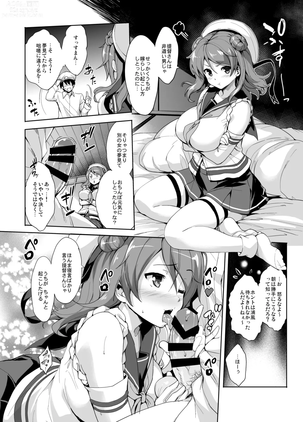 Page 6 of doujinshi Kanpai - Jouji Mujoh Soushuuhen