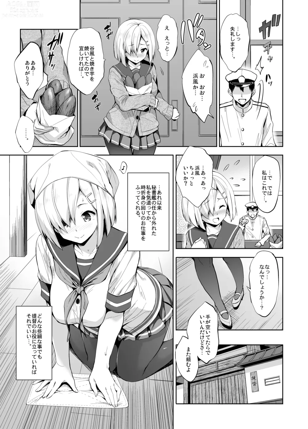 Page 51 of doujinshi Kanpai - Jouji Mujoh Soushuuhen