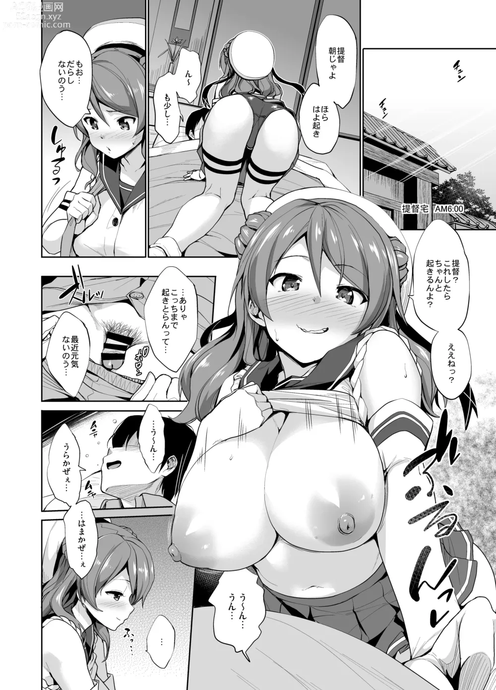 Page 68 of doujinshi Kanpai - Jouji Mujoh Soushuuhen