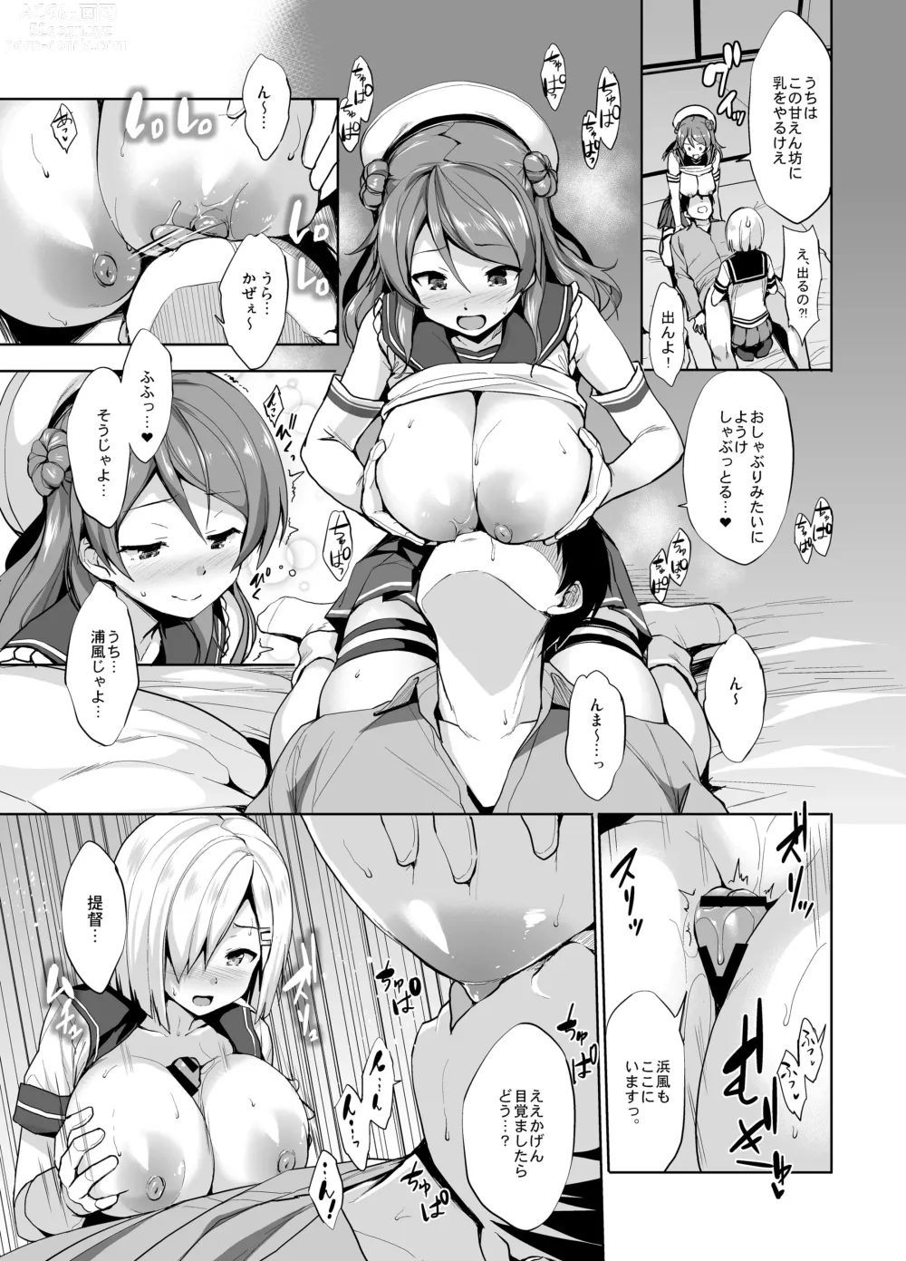 Page 73 of doujinshi Kanpai - Jouji Mujoh Soushuuhen