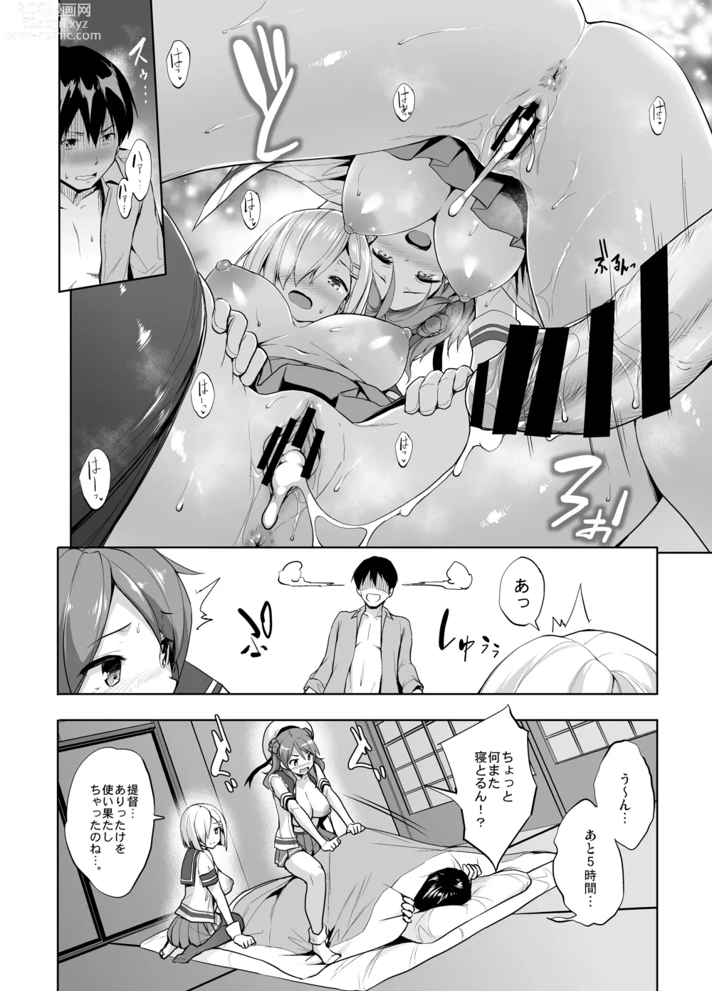 Page 90 of doujinshi Kanpai - Jouji Mujoh Soushuuhen