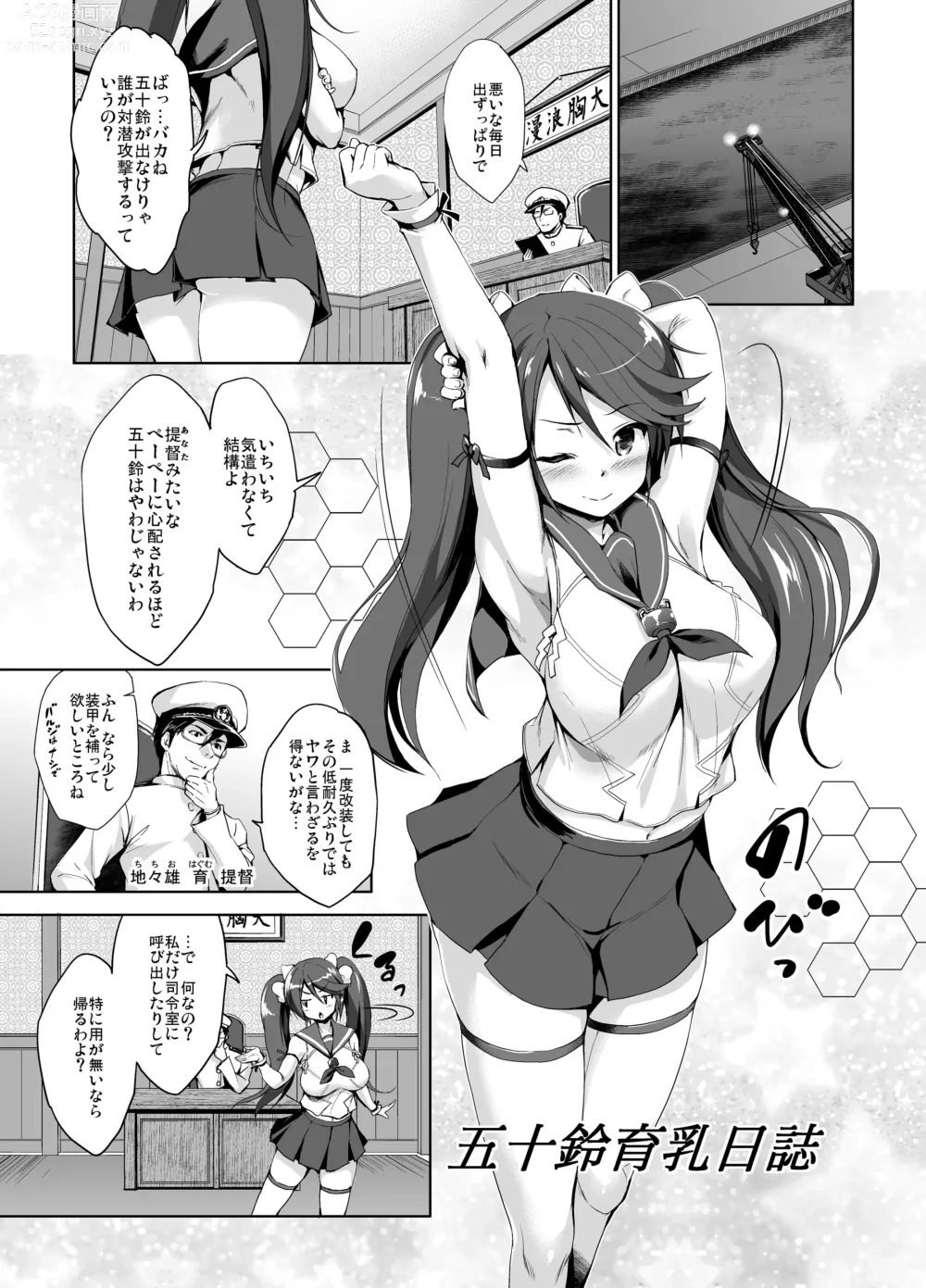 Page 91 of doujinshi Kanpai - Jouji Mujoh Soushuuhen