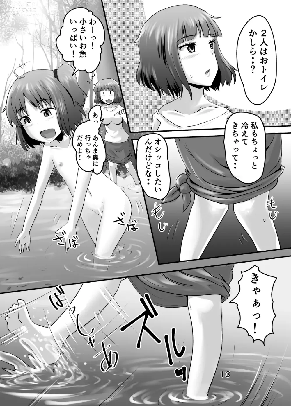 Page 12 of doujinshi Suzu no Shitatari 23