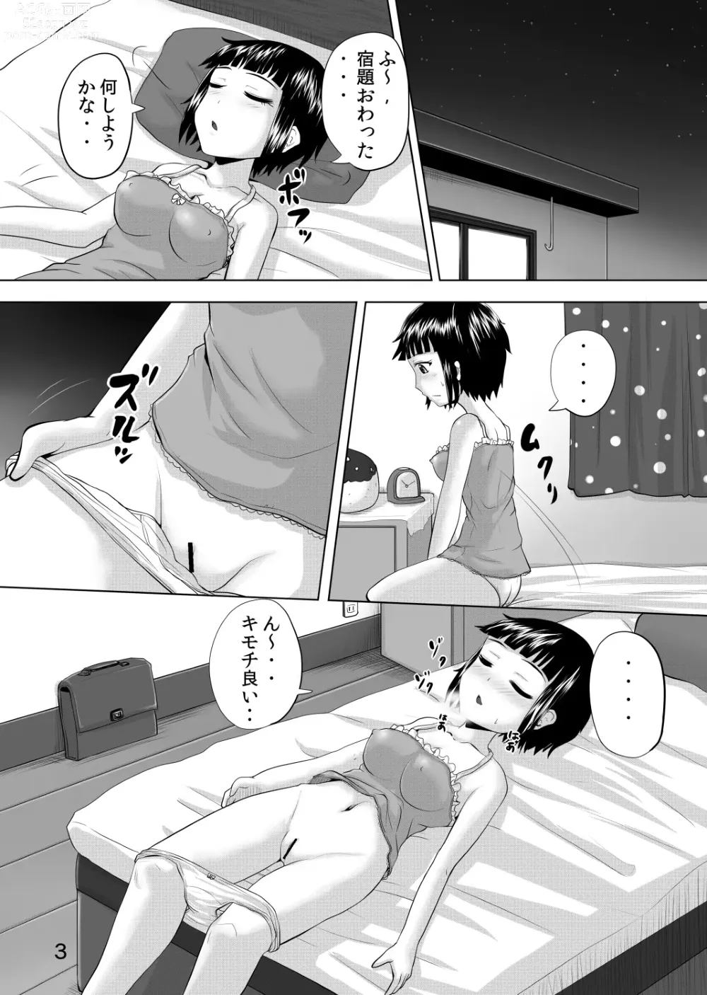 Page 2 of doujinshi Asuka no Roshutsu Oshikko Nikki