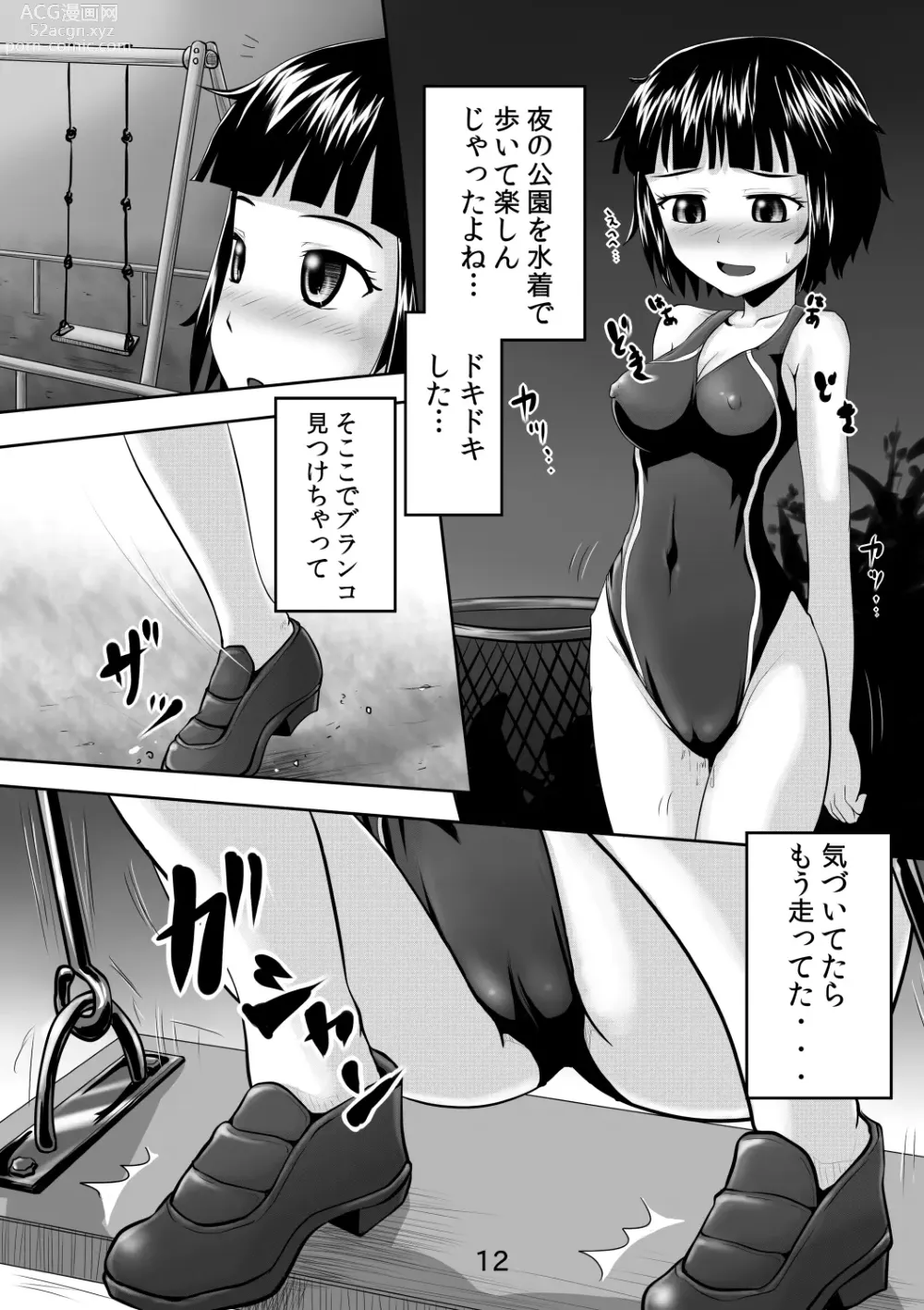 Page 11 of doujinshi Asuka no Roshutsu Oshikko Nikki