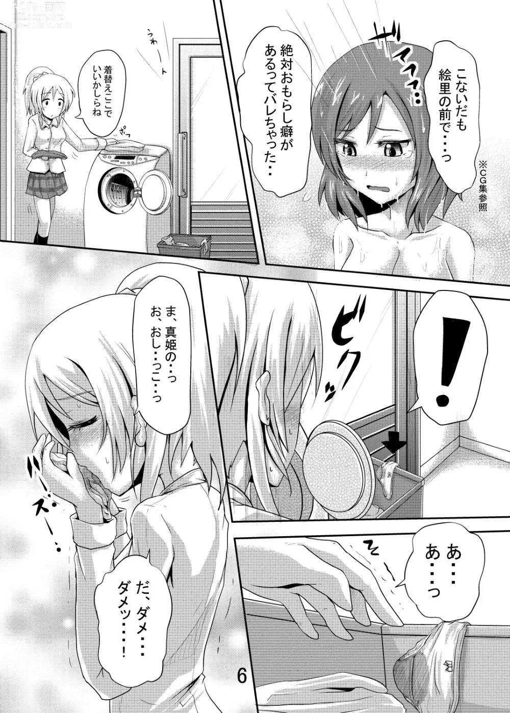 Page 5 of doujinshi Maki-chan no Oshikko ga Yurui Hon