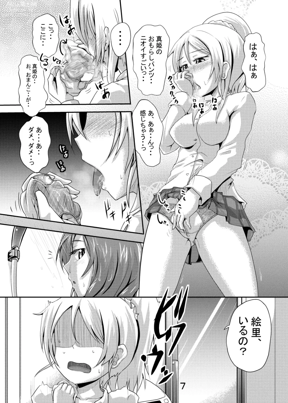 Page 6 of doujinshi Maki-chan no Oshikko ga Yurui Hon