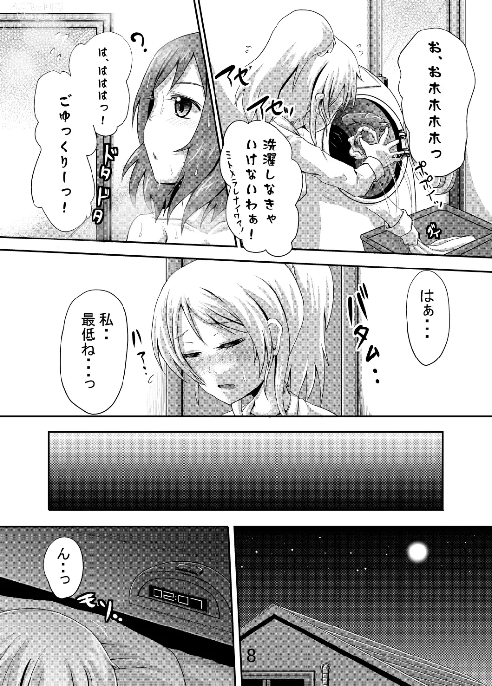 Page 7 of doujinshi Maki-chan no Oshikko ga Yurui Hon