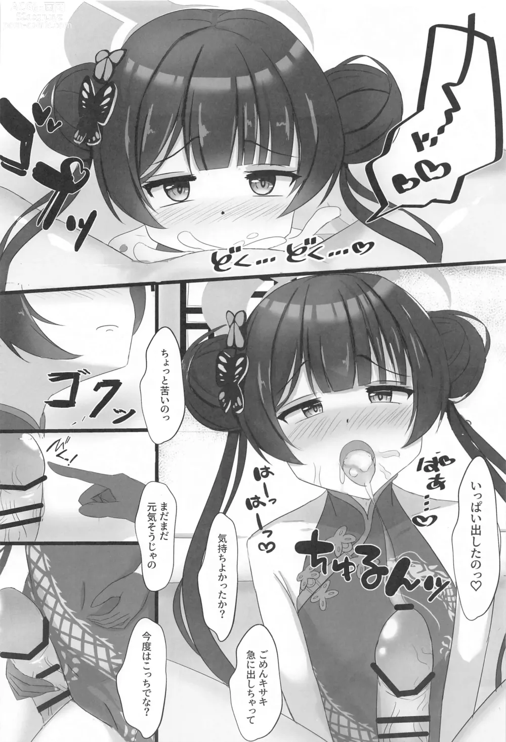 Page 7 of doujinshi Chiisana Kaichou wa Kisei Jijitsu o Tsukuritai