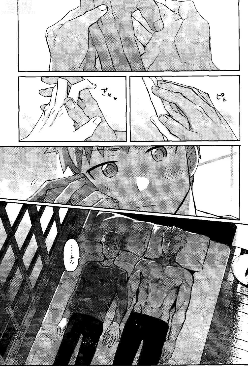 Page 13 of doujinshi Isshuukan Nani o Shite mo Okinai Archer o Sukihoudai Suru Hanashi