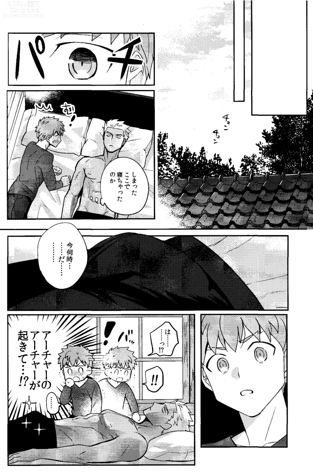 Page 14 of doujinshi Isshuukan Nani o Shite mo Okinai Archer o Sukihoudai Suru Hanashi