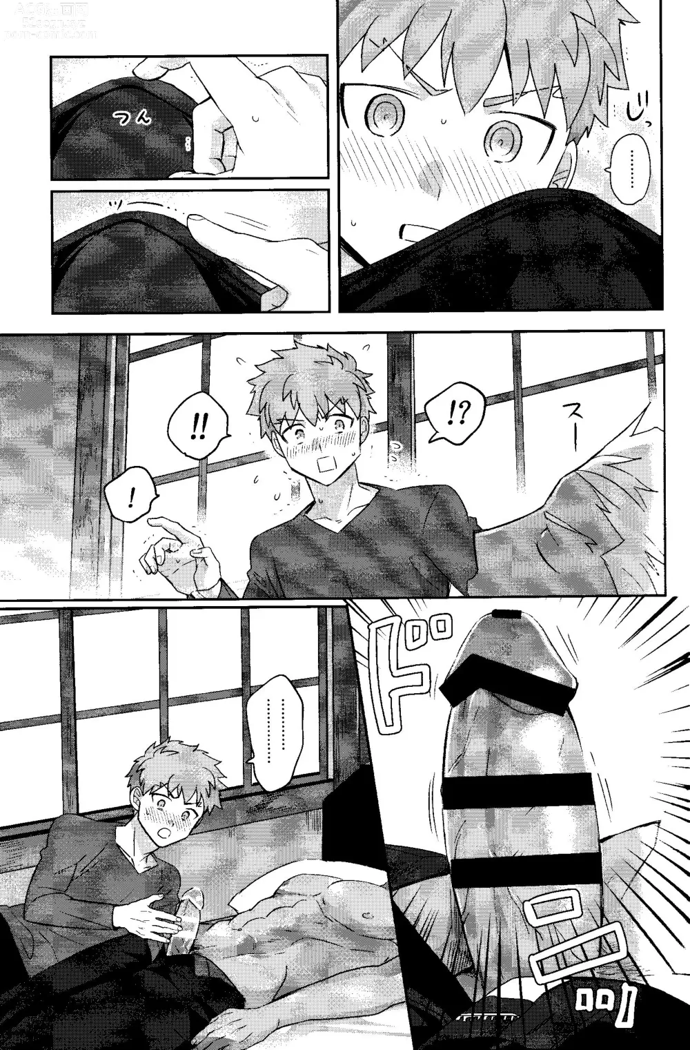 Page 15 of doujinshi Isshuukan Nani o Shite mo Okinai Archer o Sukihoudai Suru Hanashi