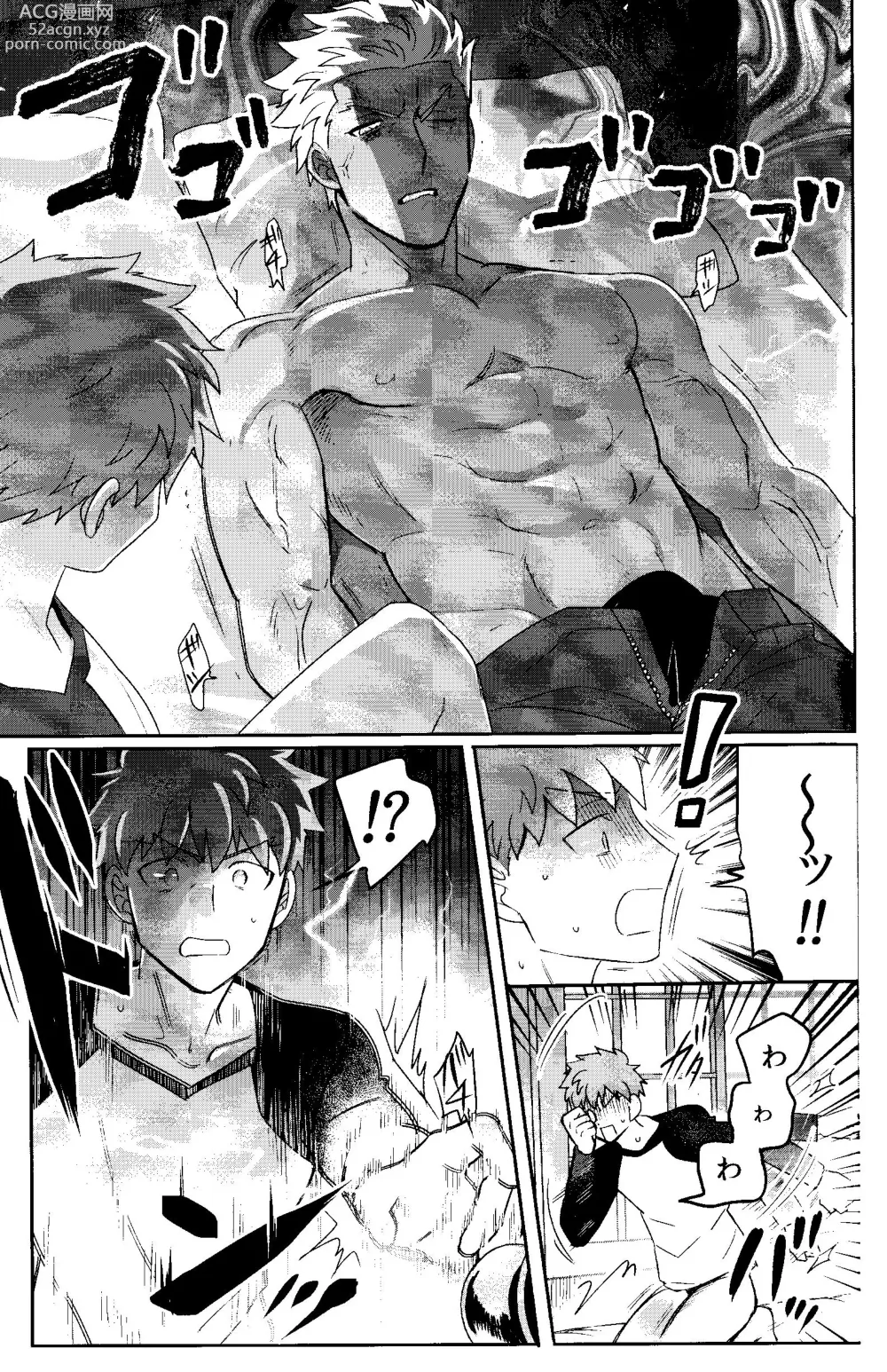 Page 31 of doujinshi Isshuukan Nani o Shite mo Okinai Archer o Sukihoudai Suru Hanashi