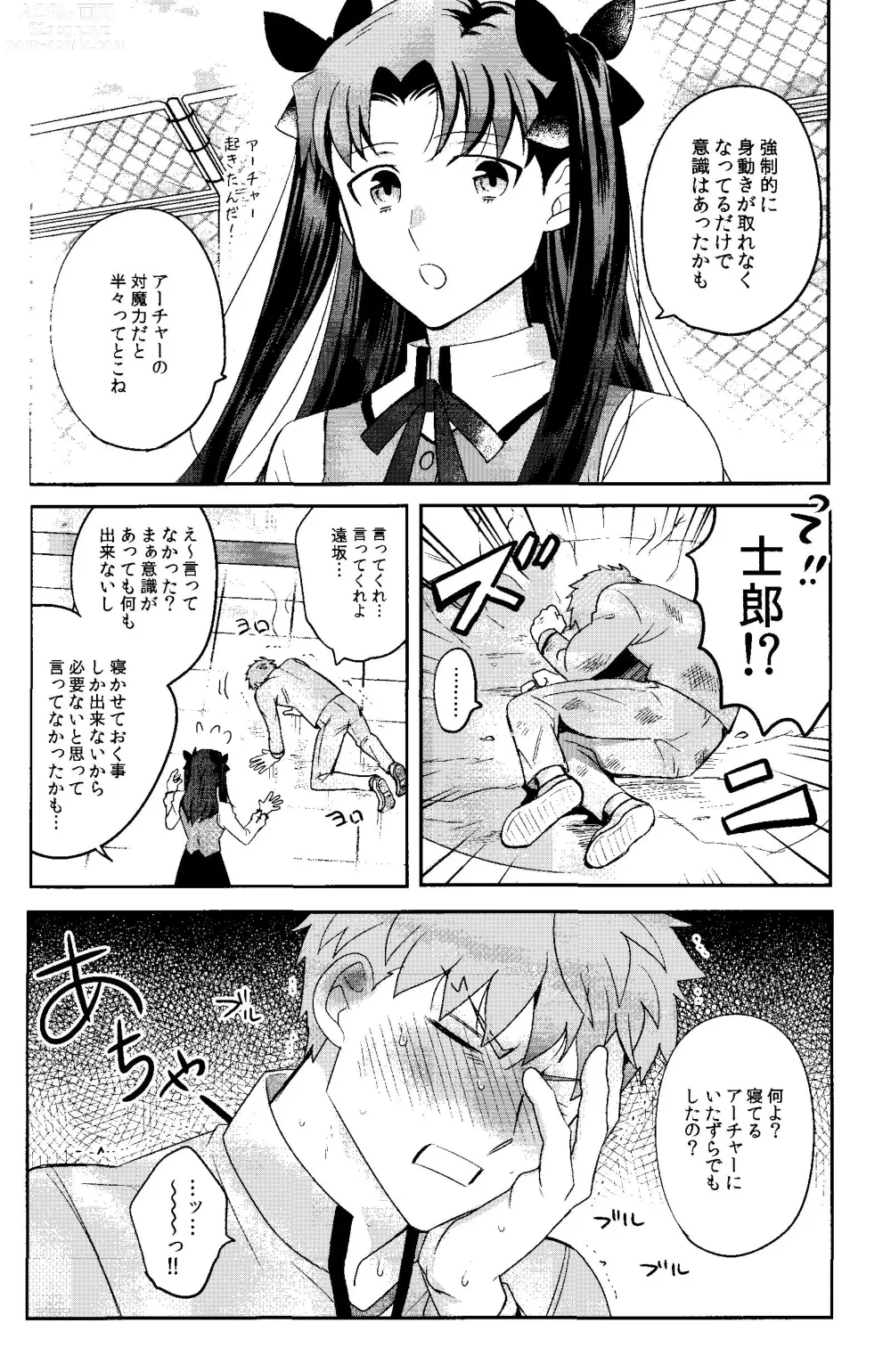 Page 36 of doujinshi Isshuukan Nani o Shite mo Okinai Archer o Sukihoudai Suru Hanashi