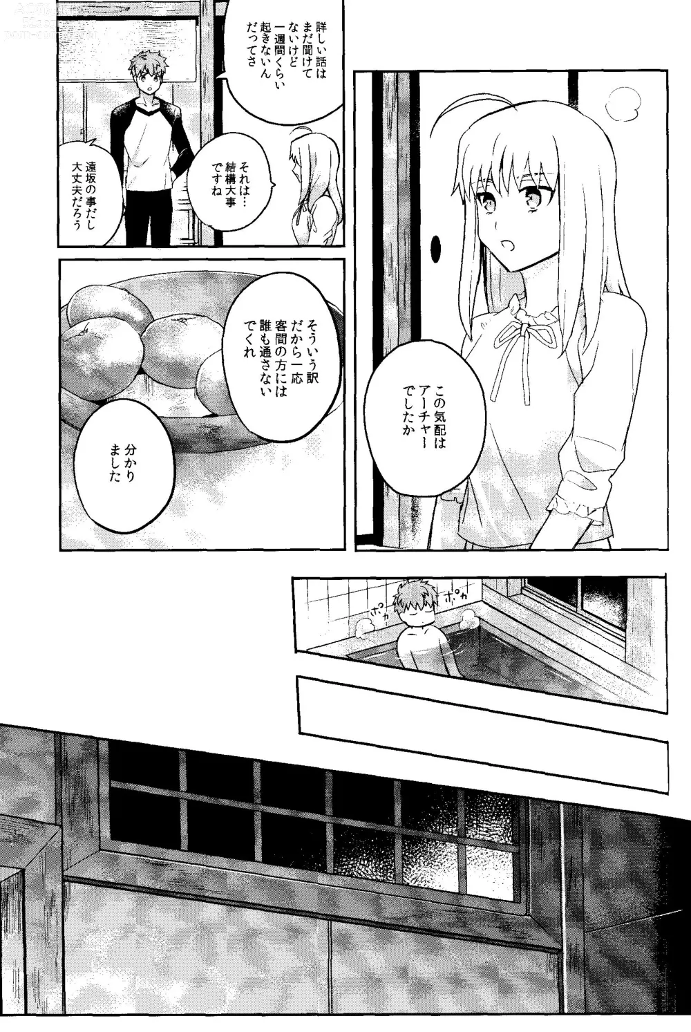 Page 5 of doujinshi Isshuukan Nani o Shite mo Okinai Archer o Sukihoudai Suru Hanashi