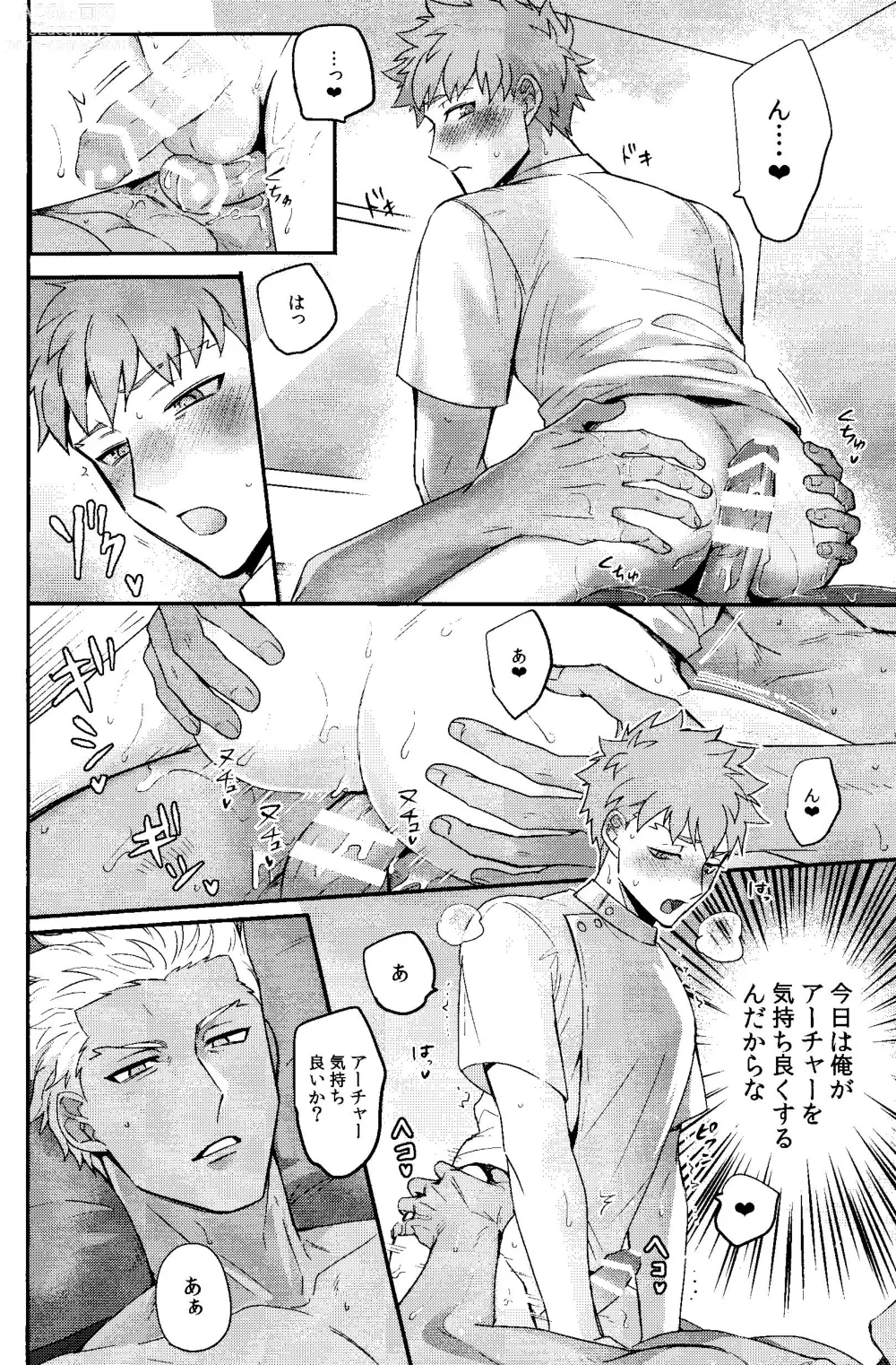 Page 46 of doujinshi Isshuukan Nani o Shite mo Okinai Archer o Sukihoudai Suru Hanashi