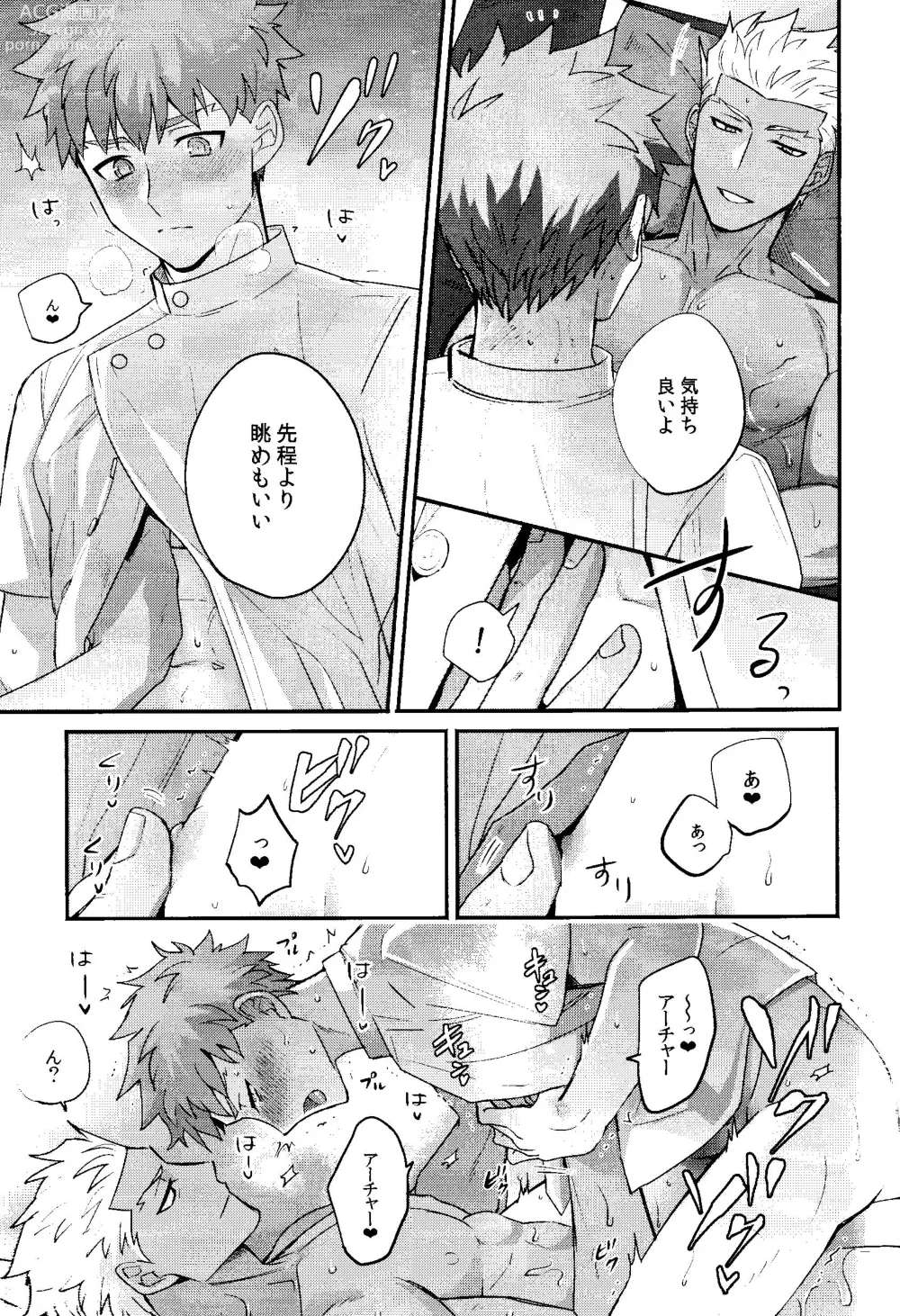 Page 47 of doujinshi Isshuukan Nani o Shite mo Okinai Archer o Sukihoudai Suru Hanashi