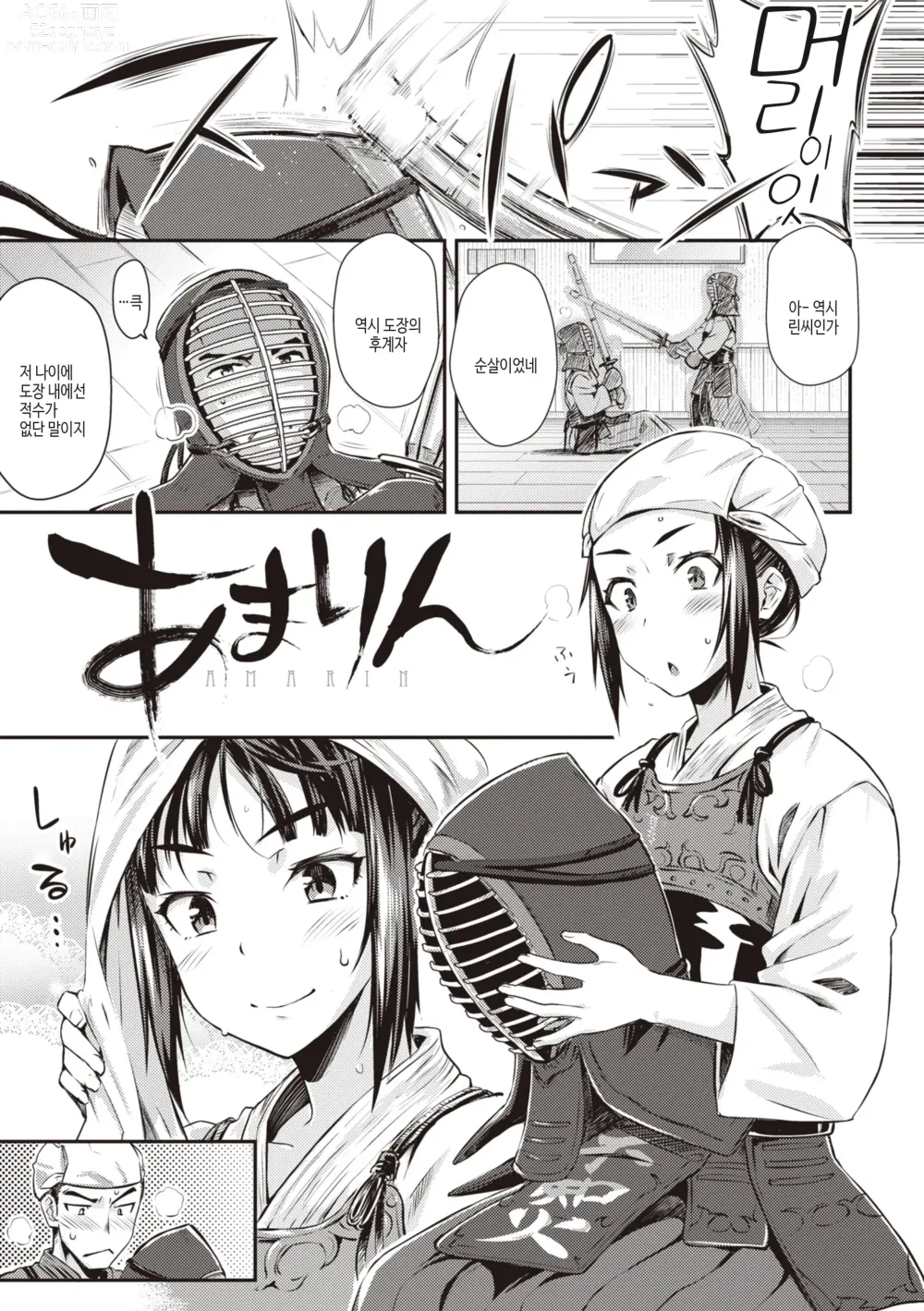 Page 101 of manga 처음감추기