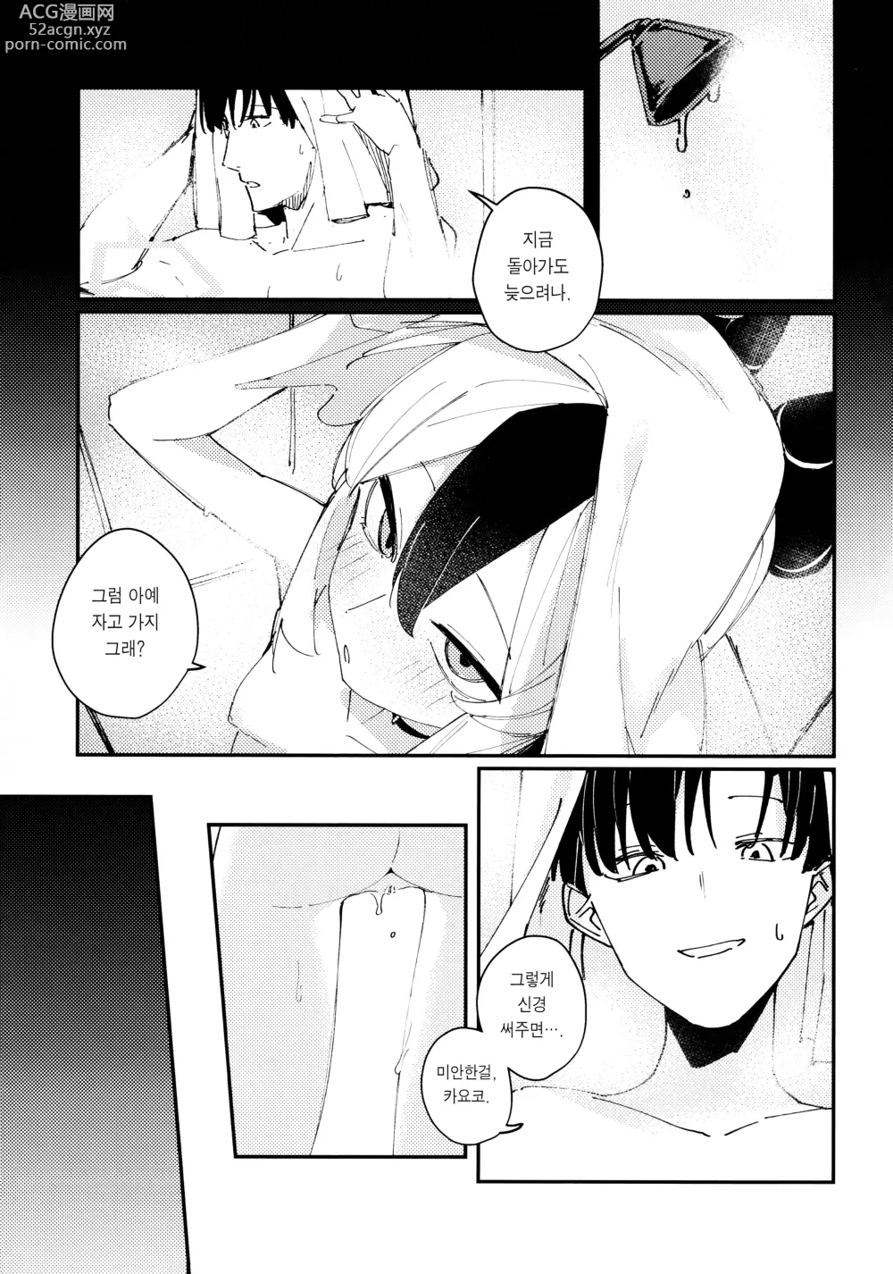 Page 22 of doujinshi 어른스럽게 비터 스위트