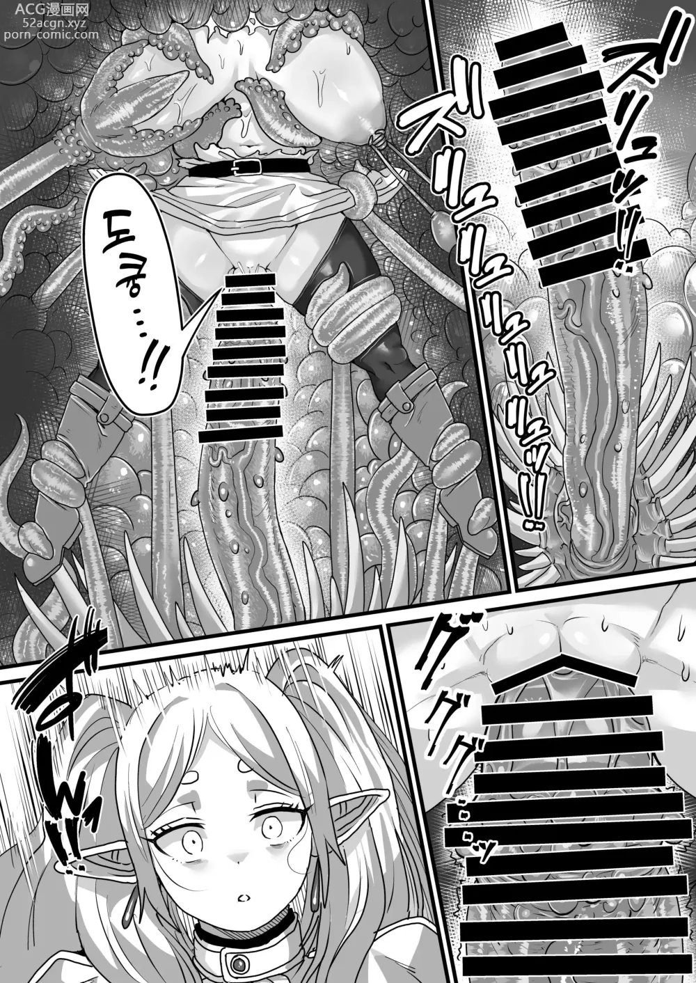 Page 14 of doujinshi 프리렌과 감각차단함정