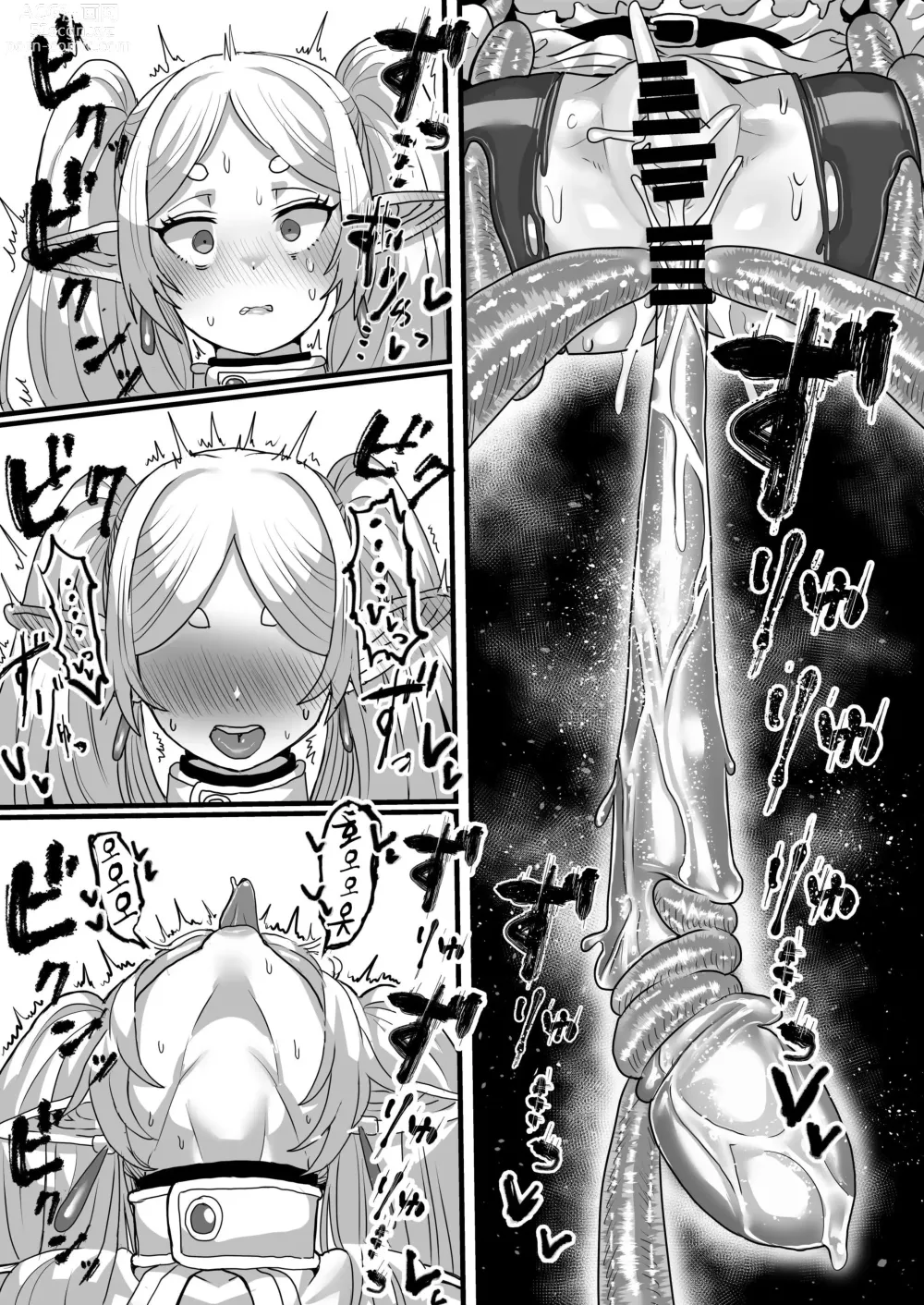 Page 22 of doujinshi 프리렌과 감각차단함정