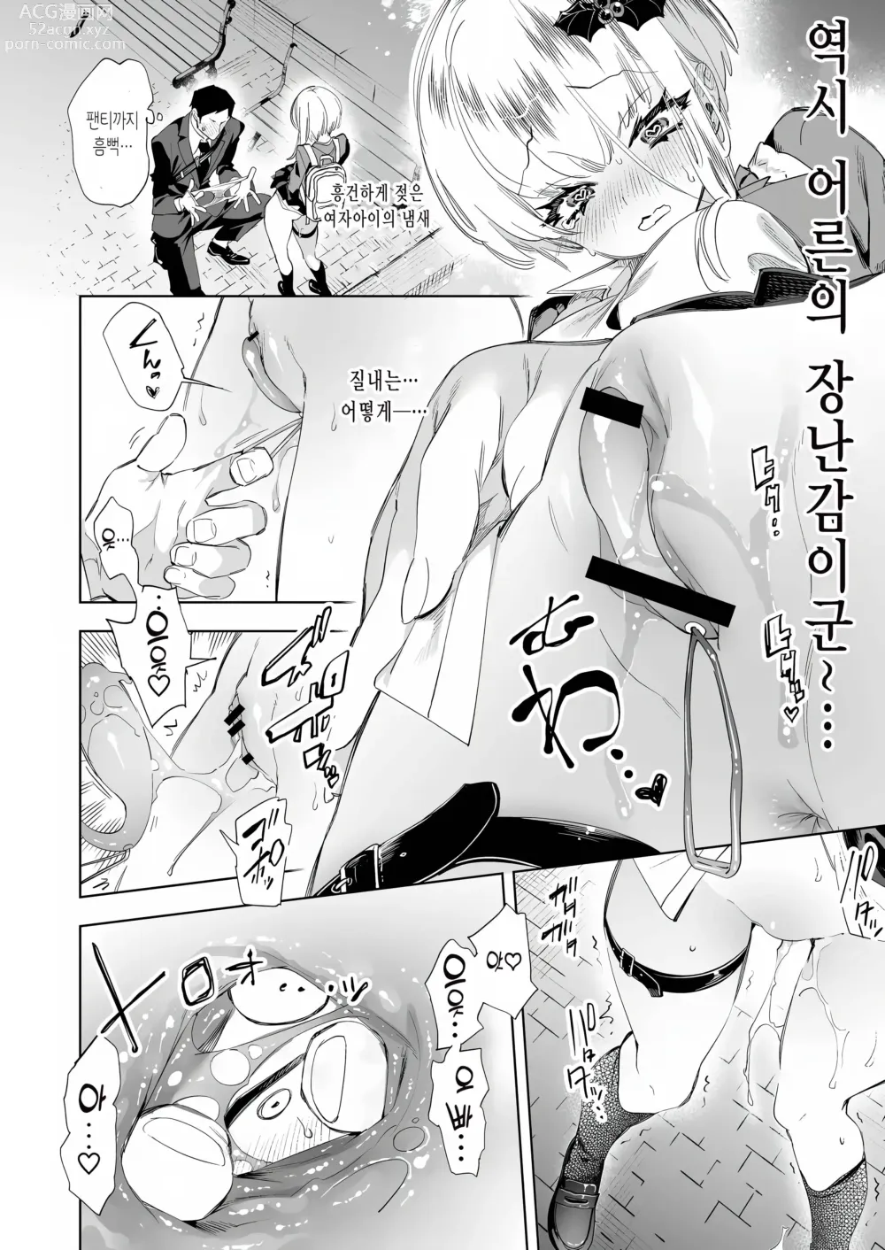 Page 14 of doujinshi 오빠, 우리들이랑 커피 마시러 갈래? 8