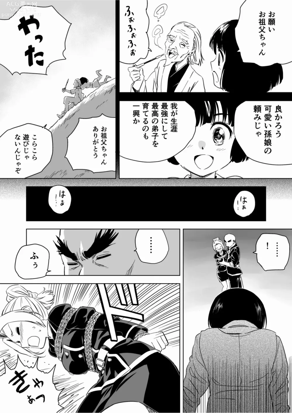 Page 21 of doujinshi W&W Dub rules Ch. 9