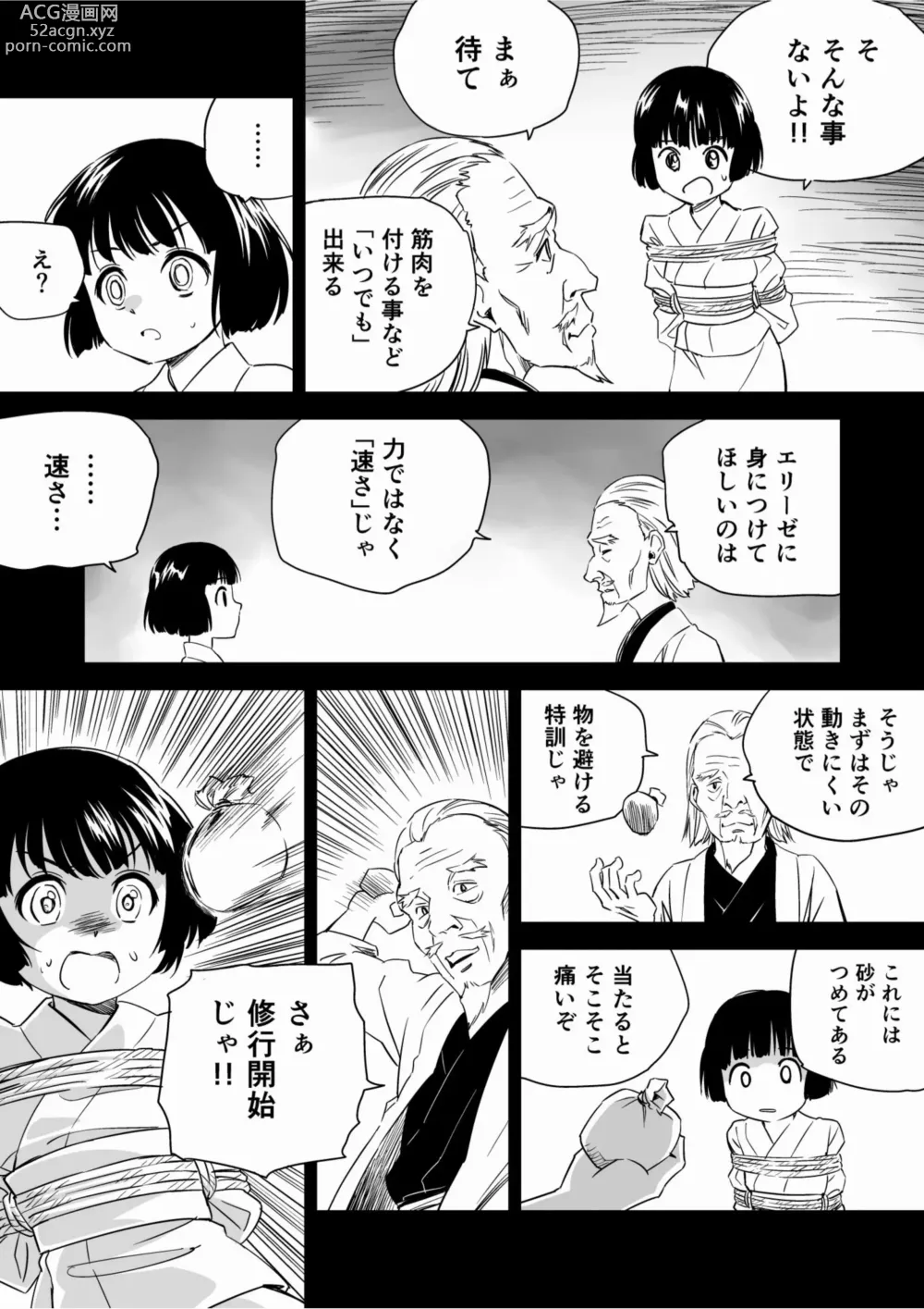 Page 26 of doujinshi W&W Dub rules Ch. 9