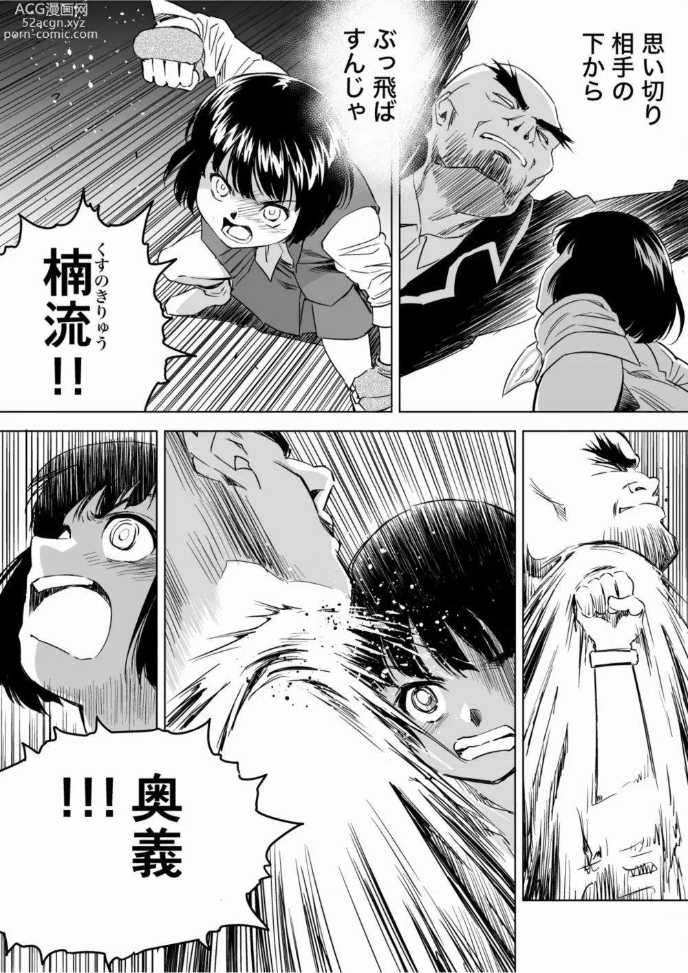 Page 36 of doujinshi W&W Dub rules Ch. 9