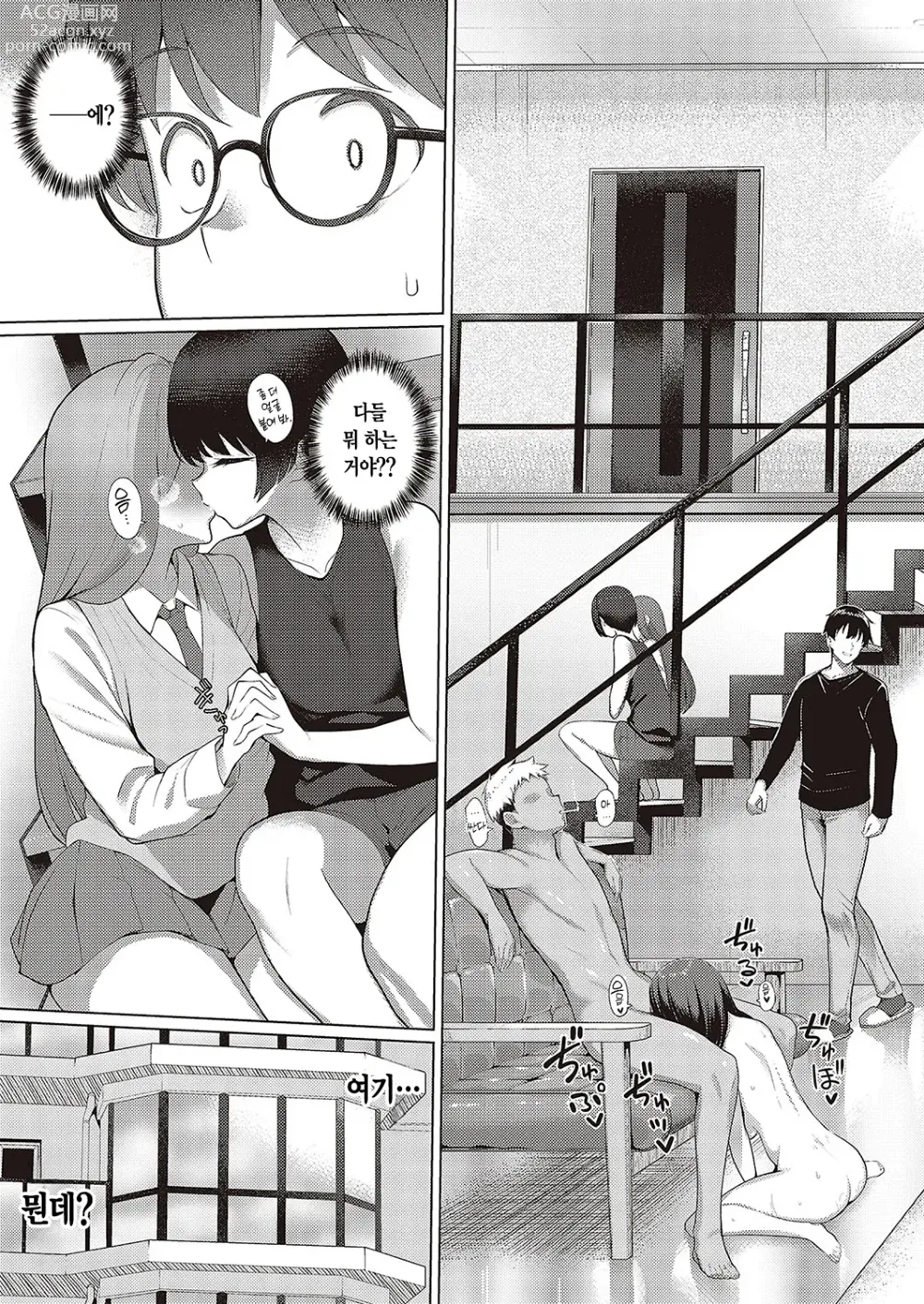 Page 12 of manga 범생이와 날라리 2