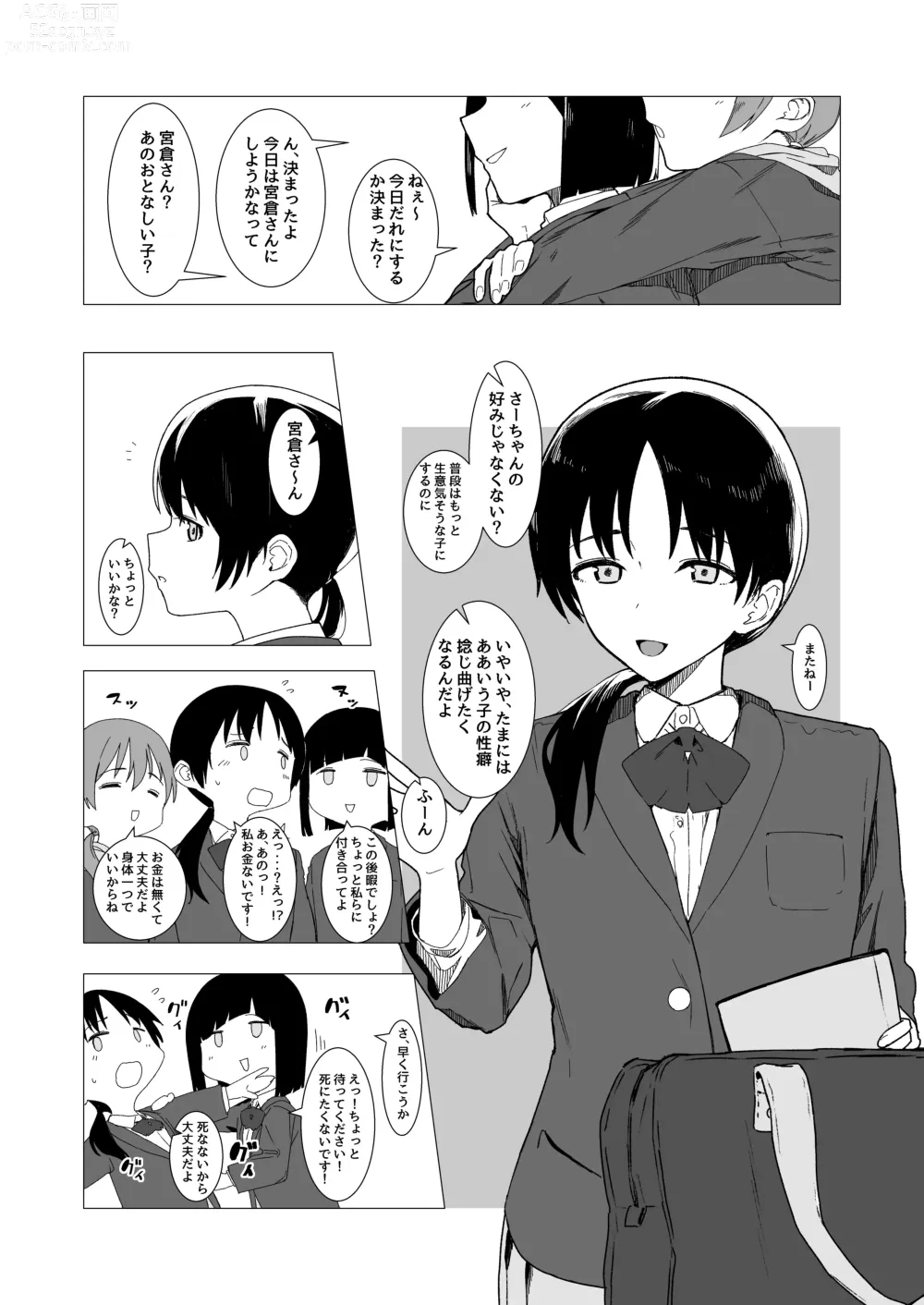 Page 3 of doujinshi Koitsu no Seiheki Bukkowasu!