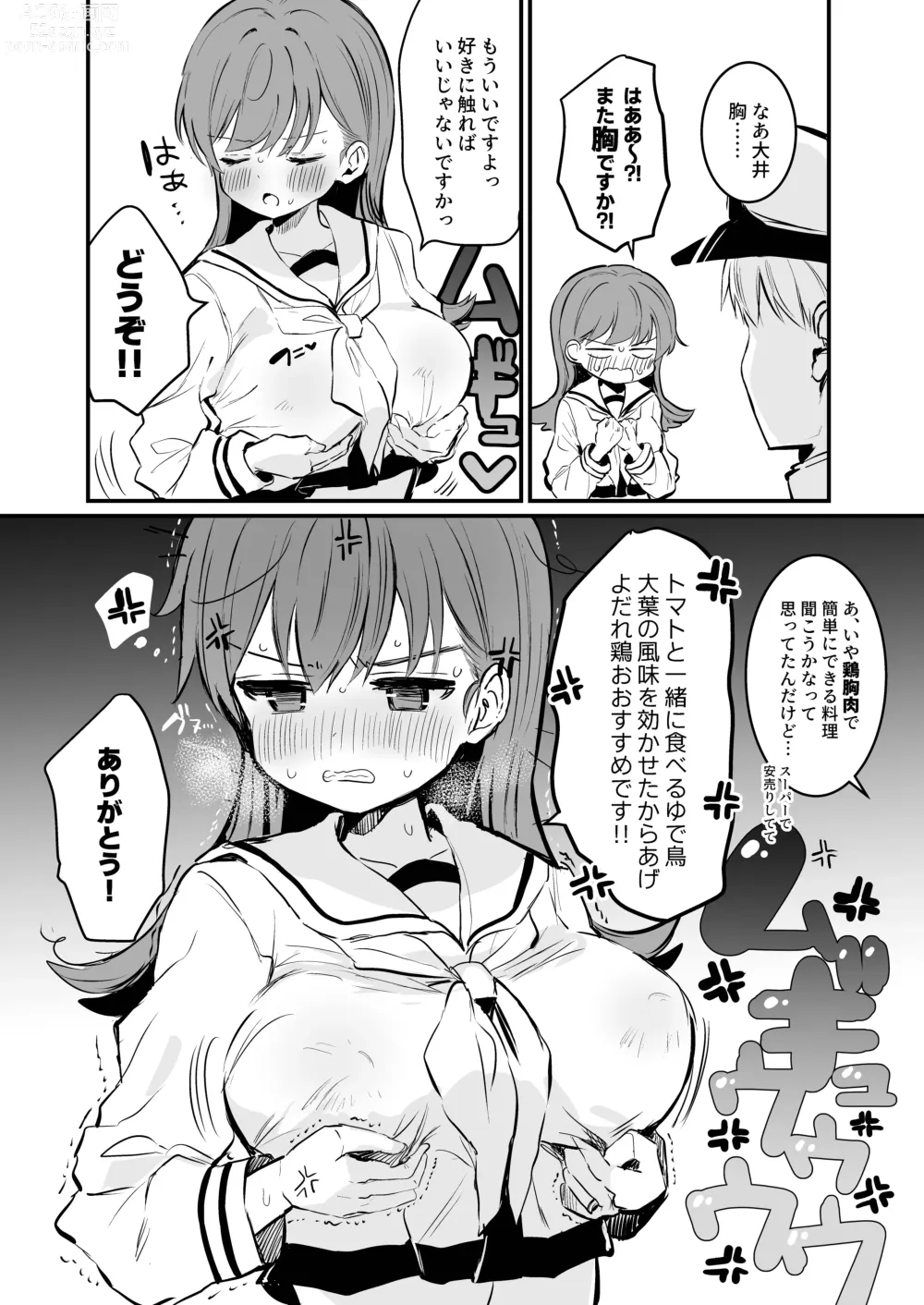 Page 9 of doujinshi Ecchicchi!