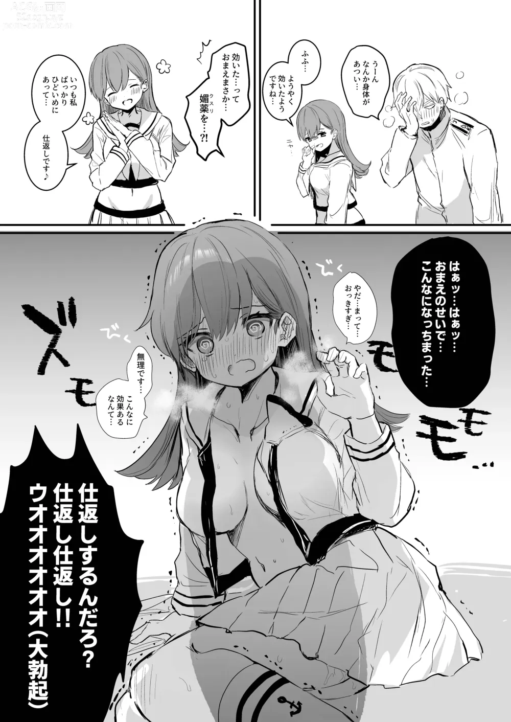 Page 10 of doujinshi Ecchicchi!